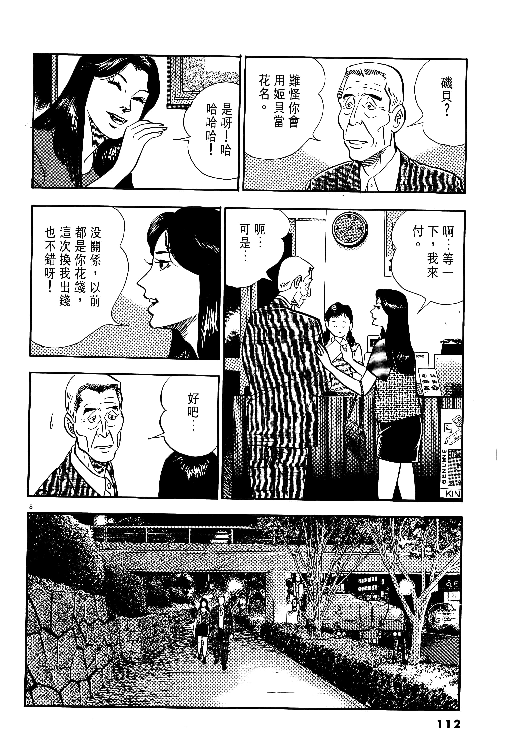 第 112 页