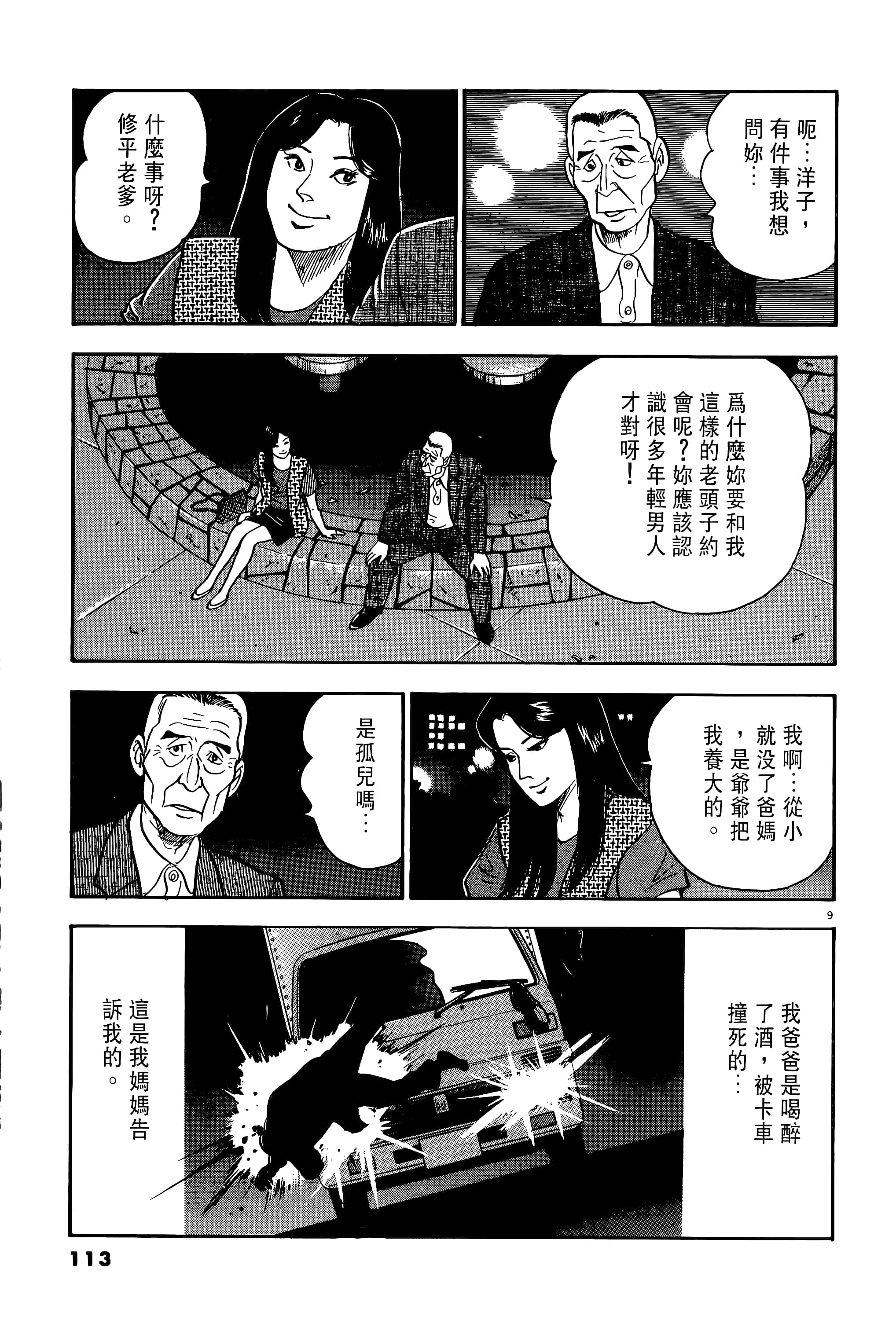第 113 页