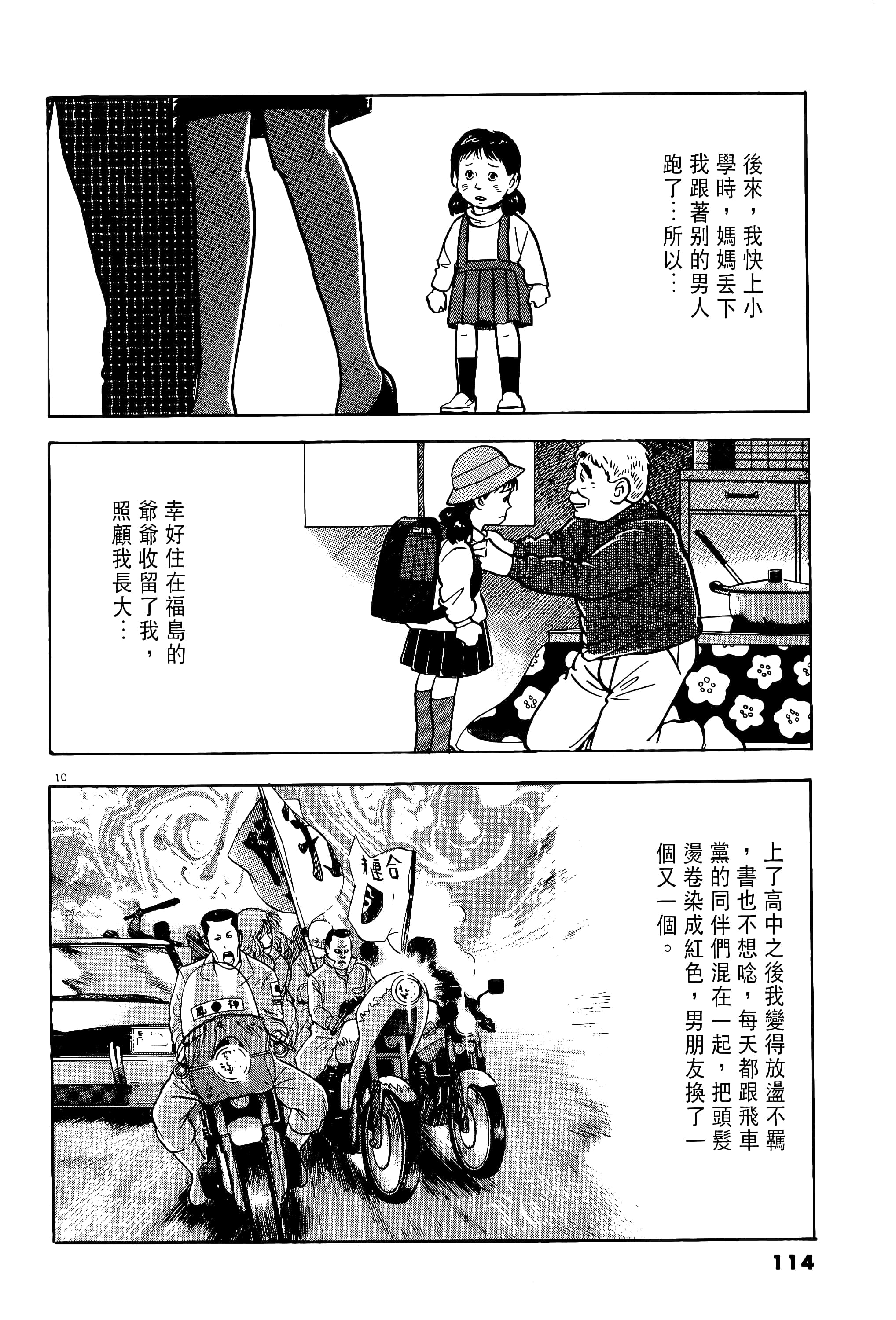 第 114 页