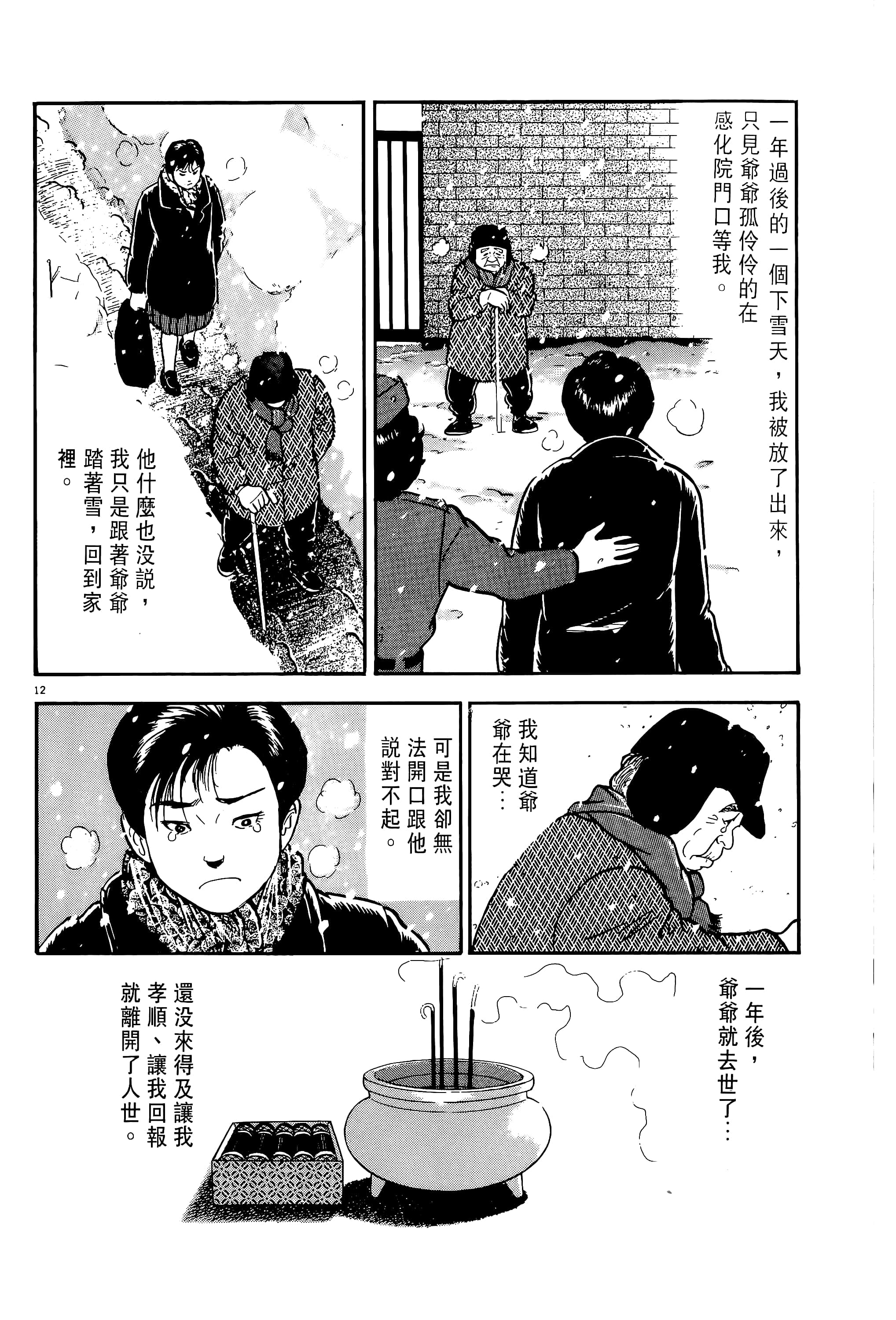 第 116 页