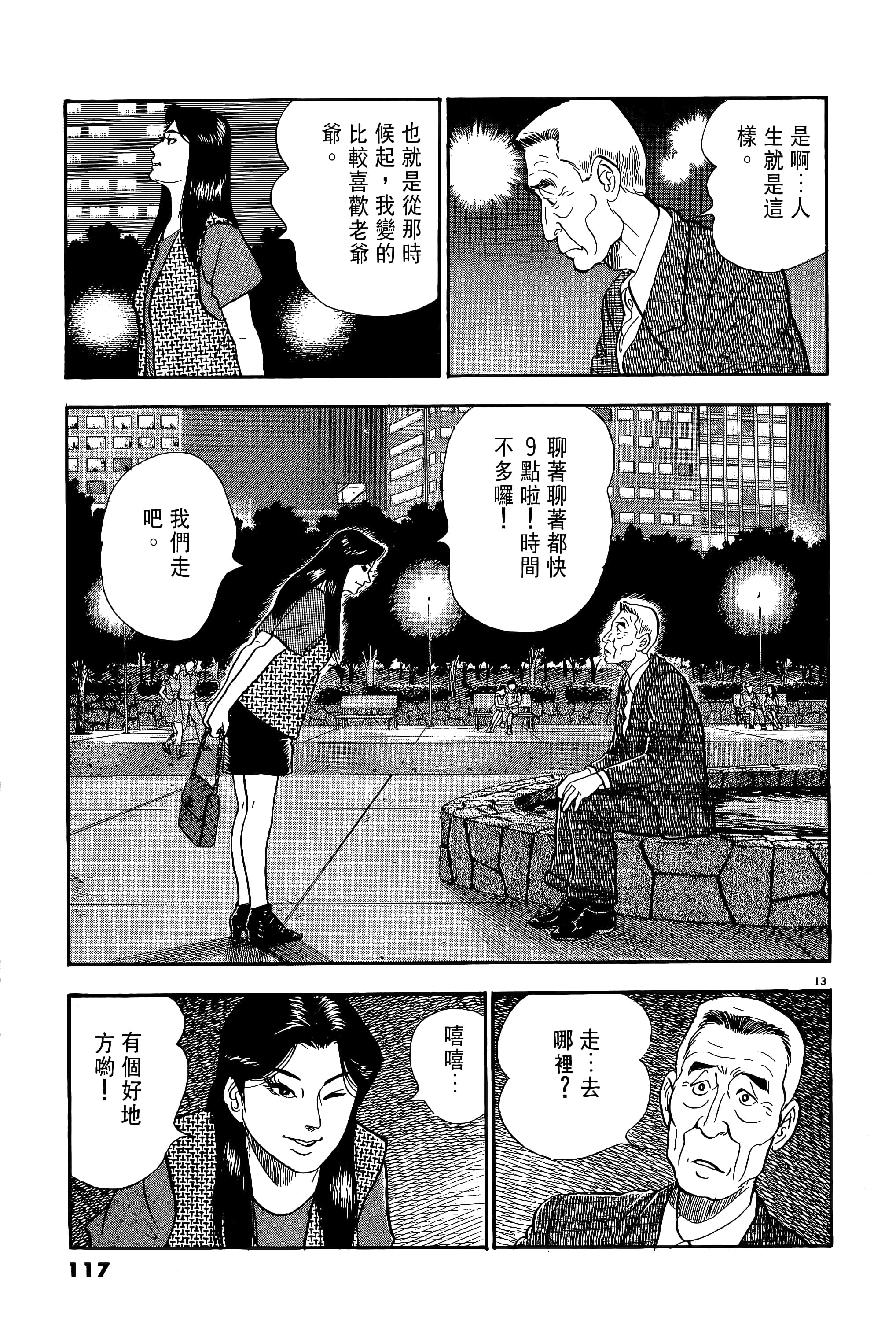 第 117 页