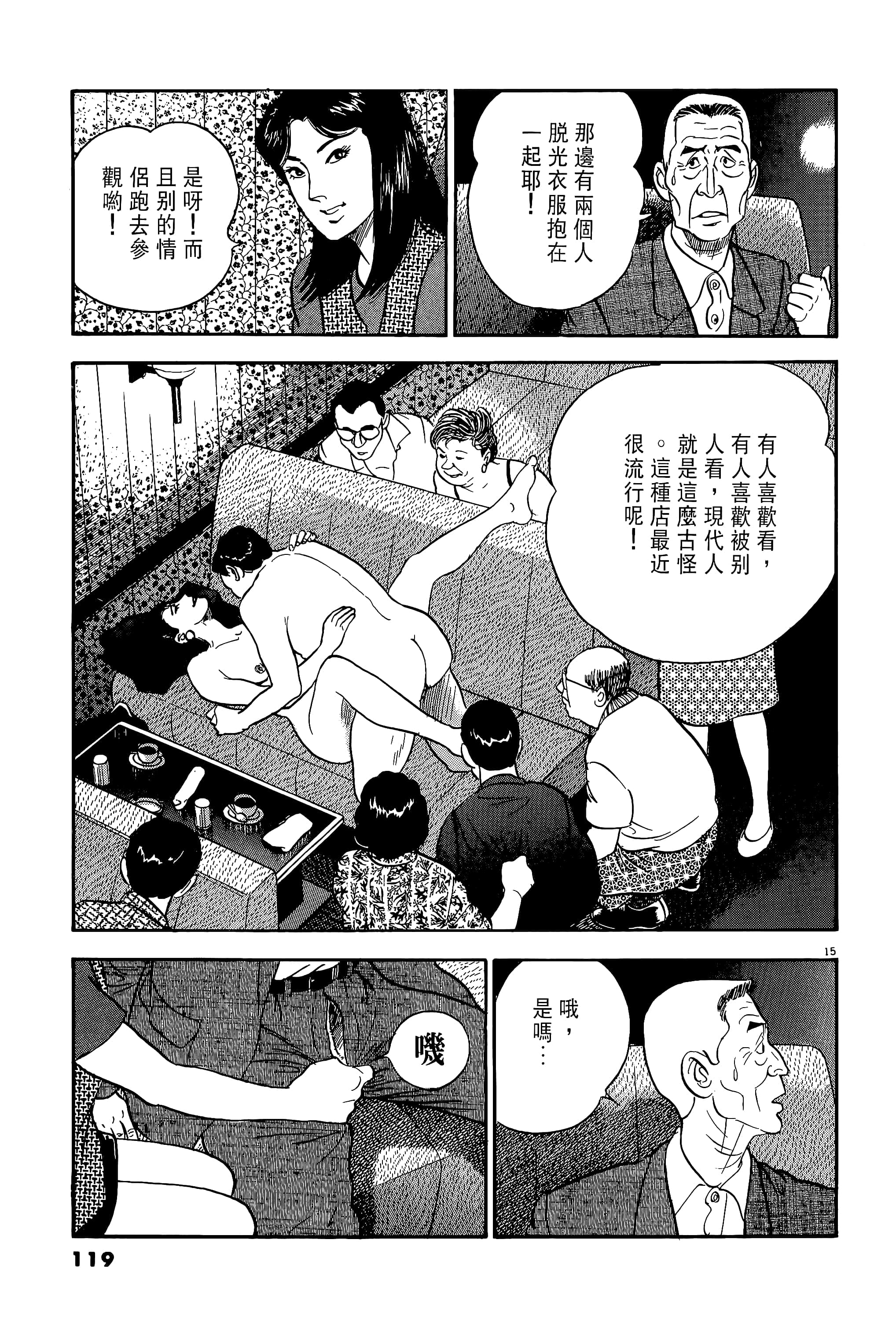 第 119 页