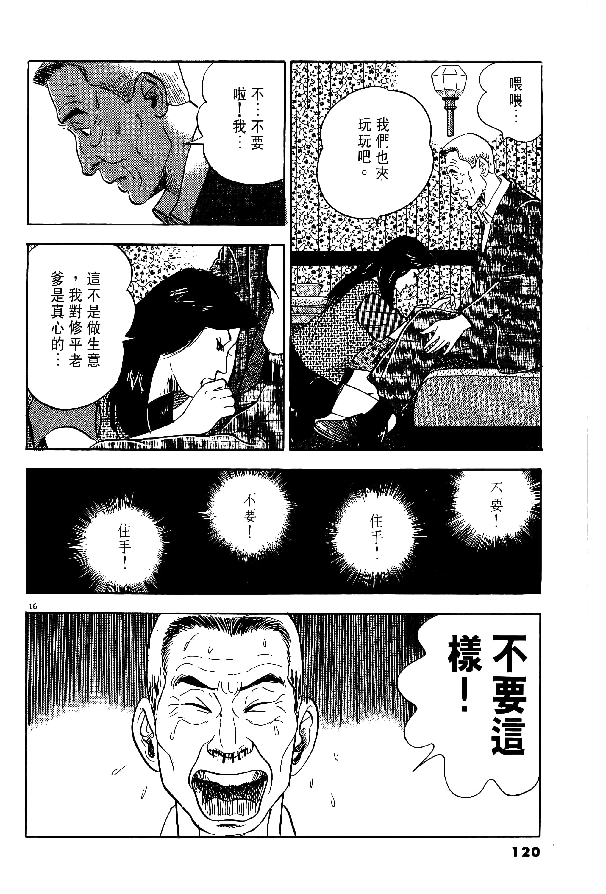 第 120 页