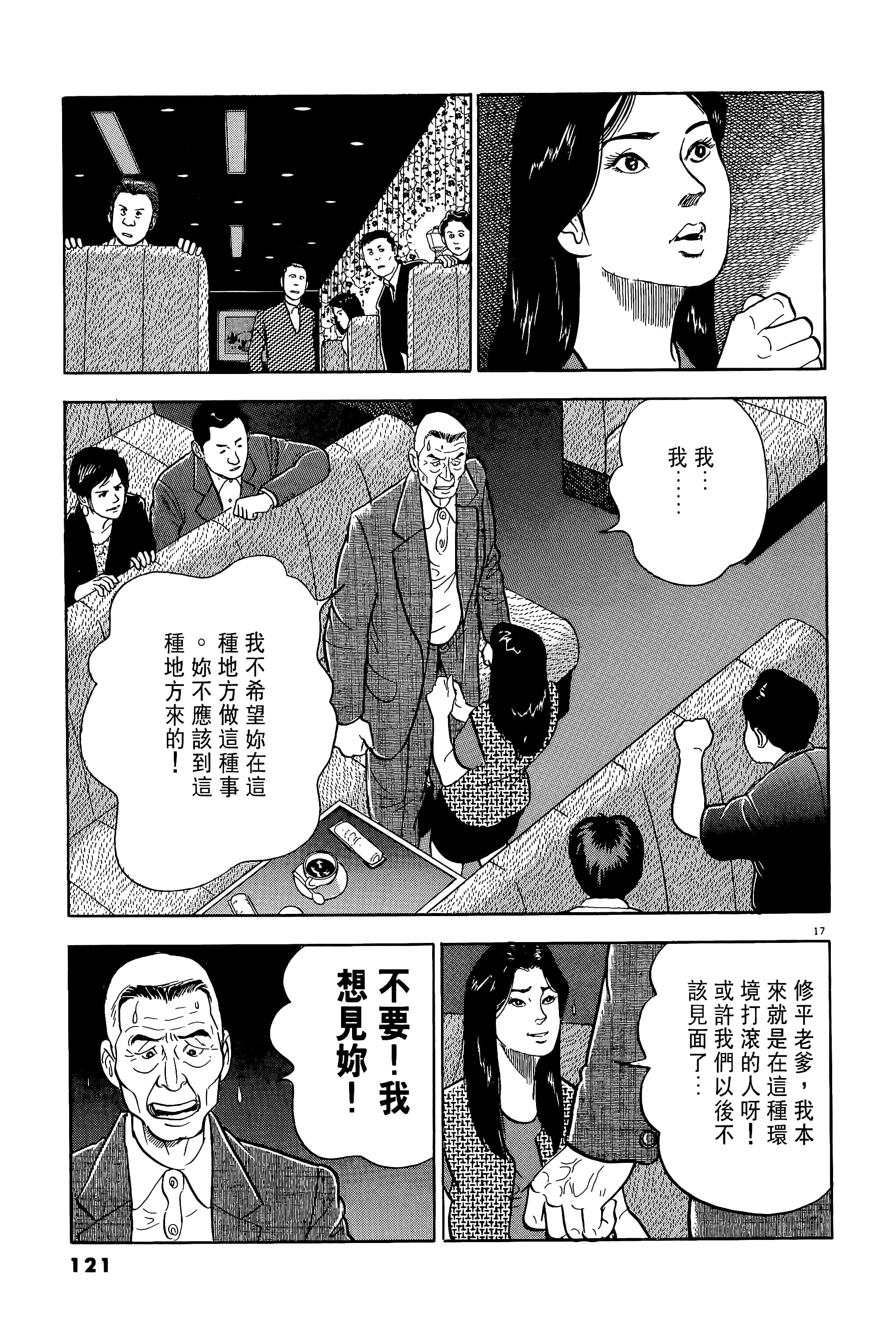 第 121 页