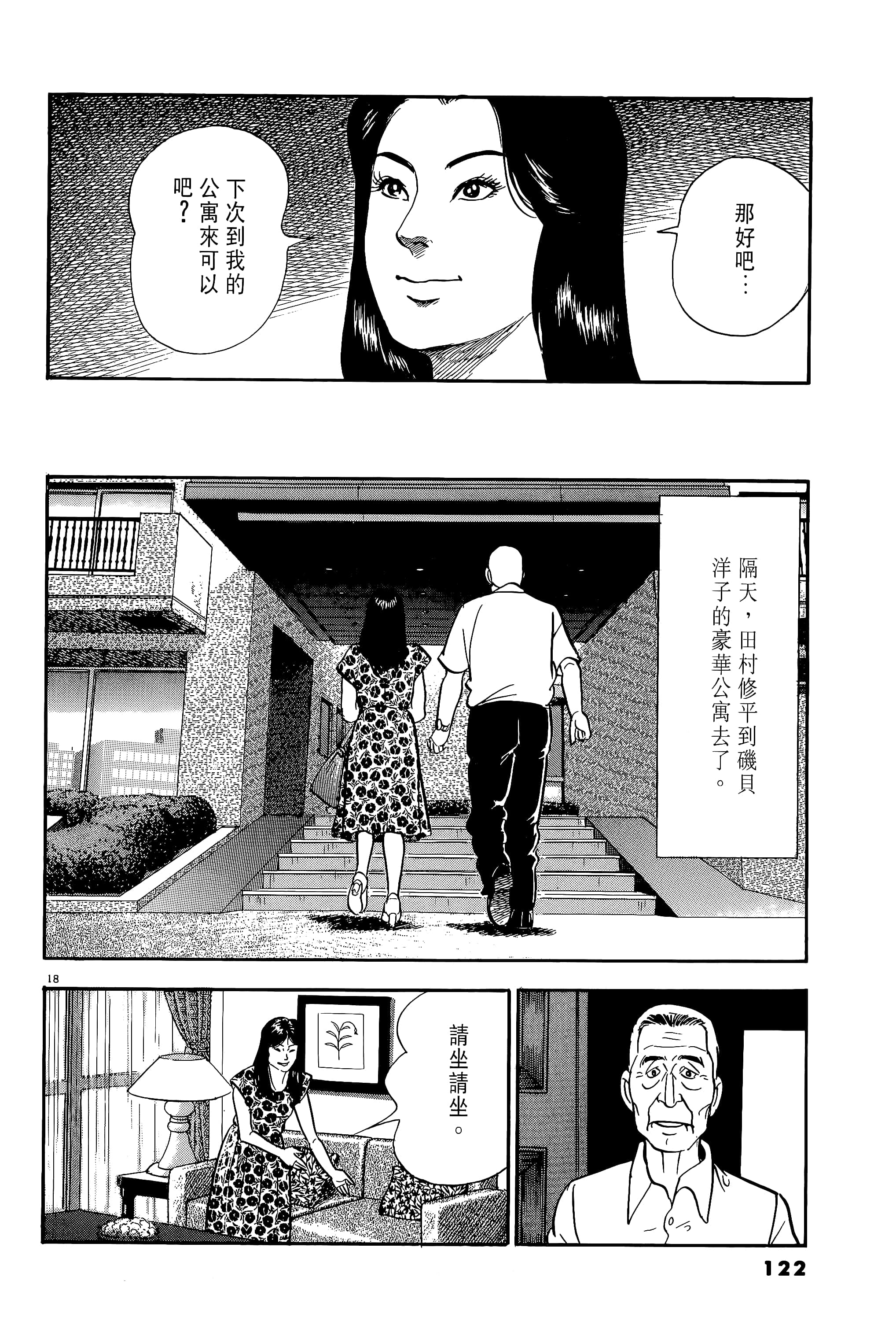 第 122 页