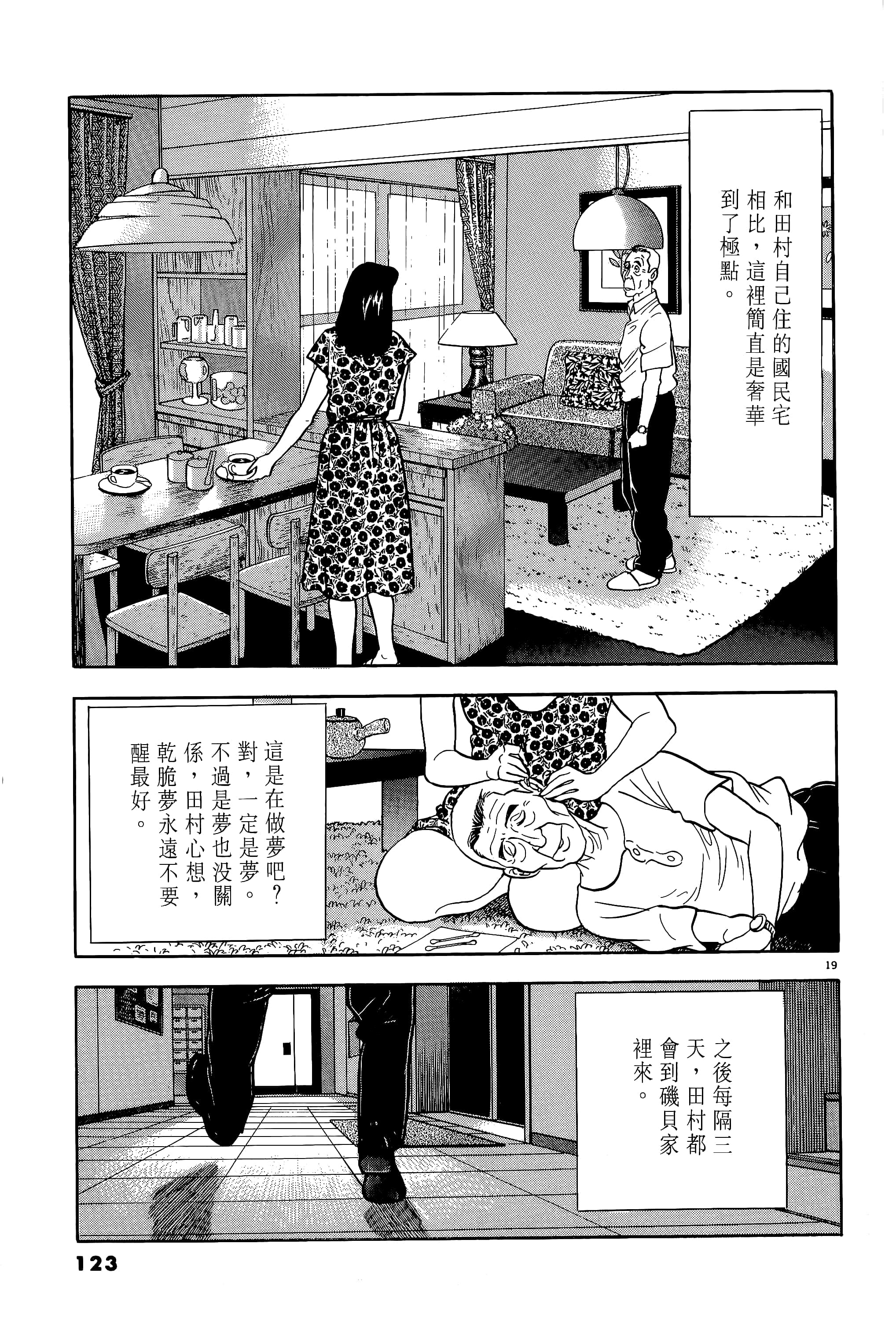 第 123 页