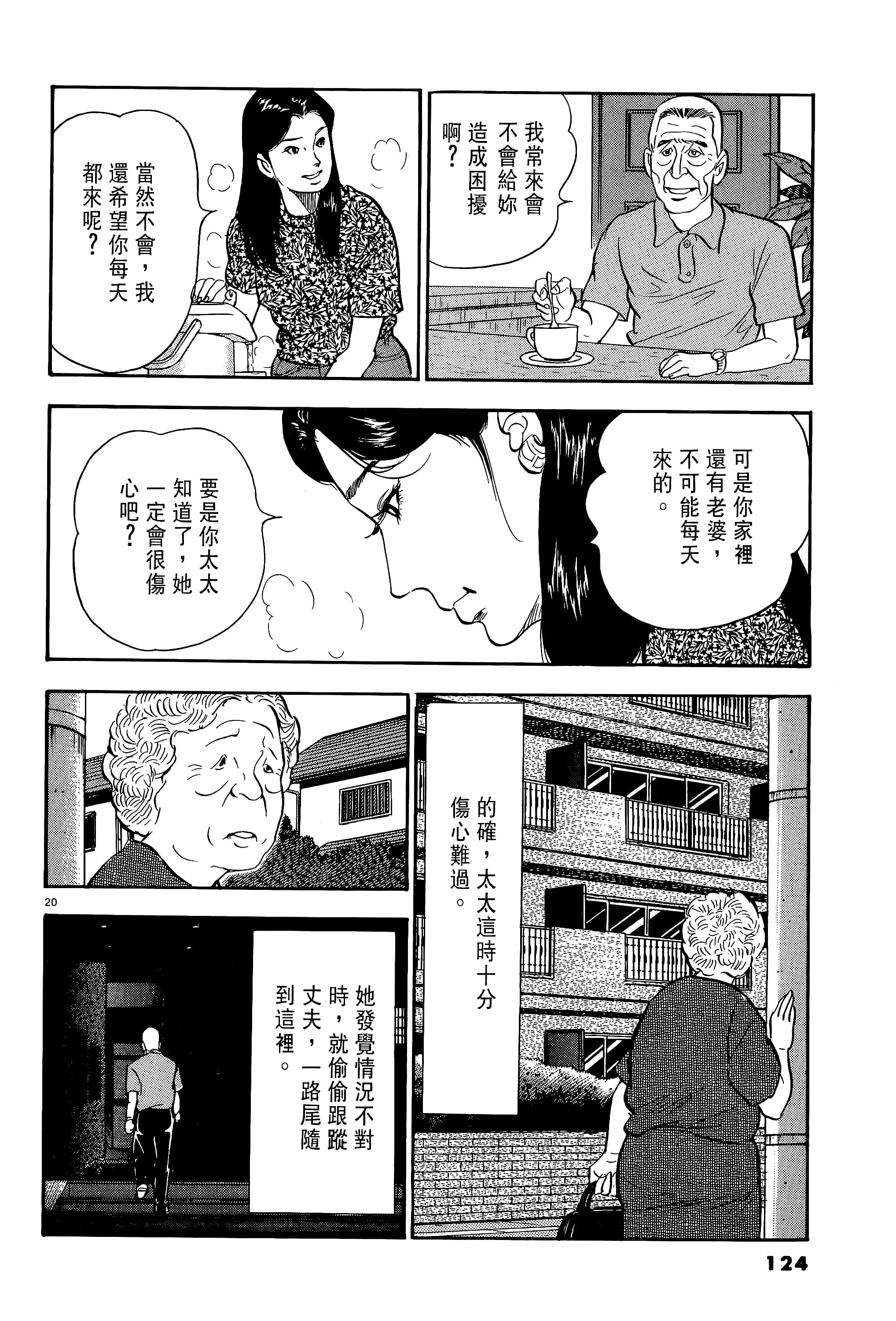 第 124 页