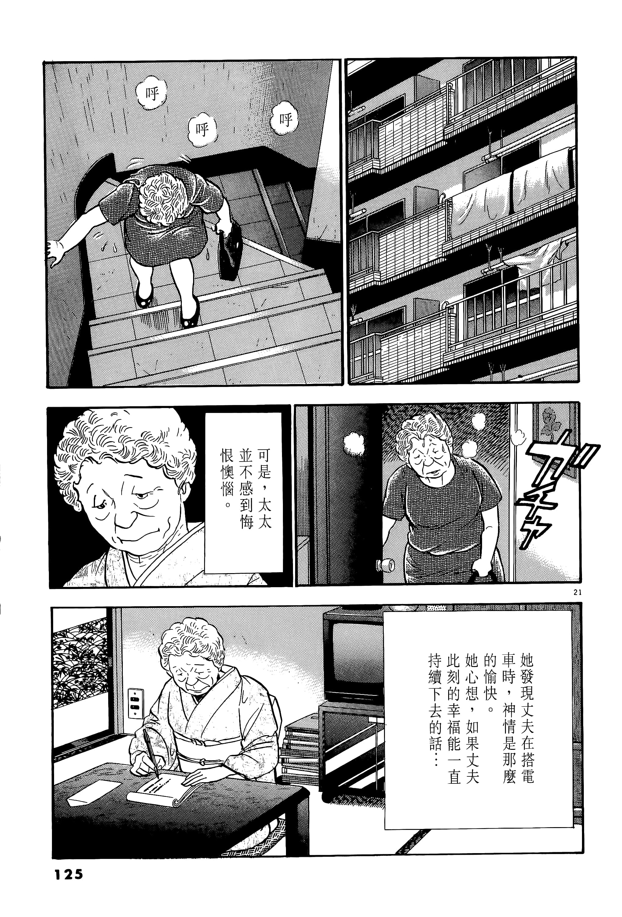 第 125 页