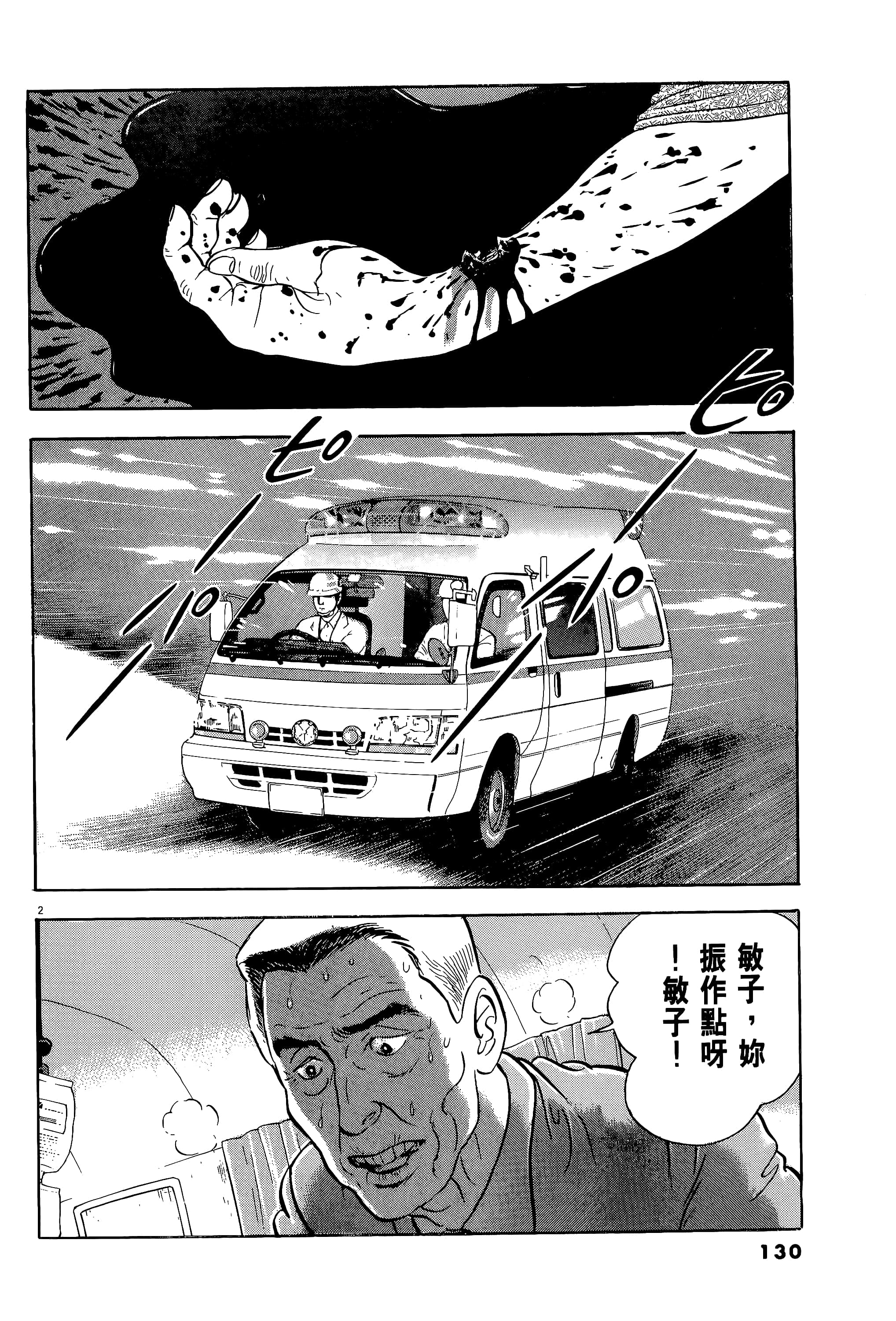 第 130 页