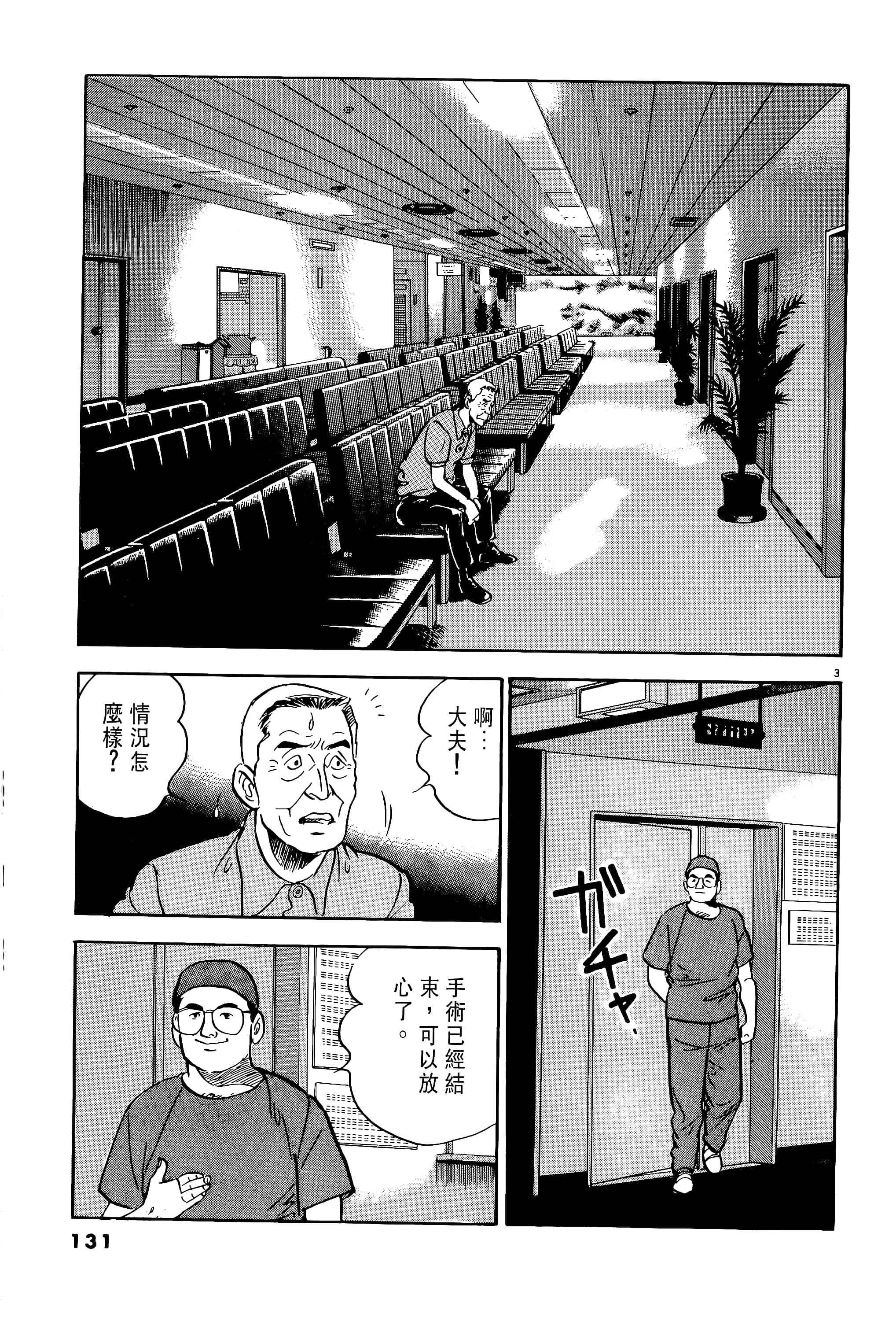 第 131 页