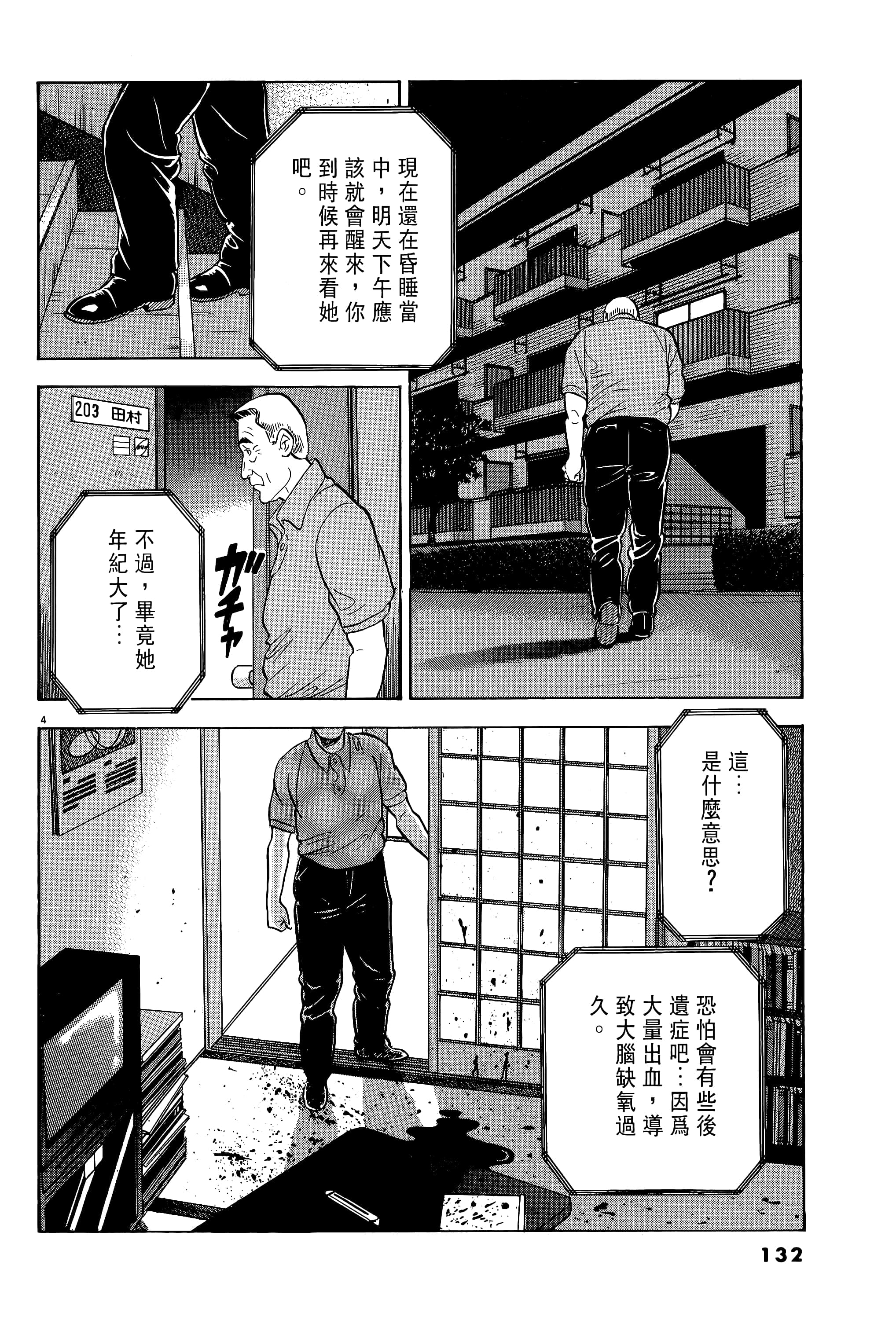 第 132 页