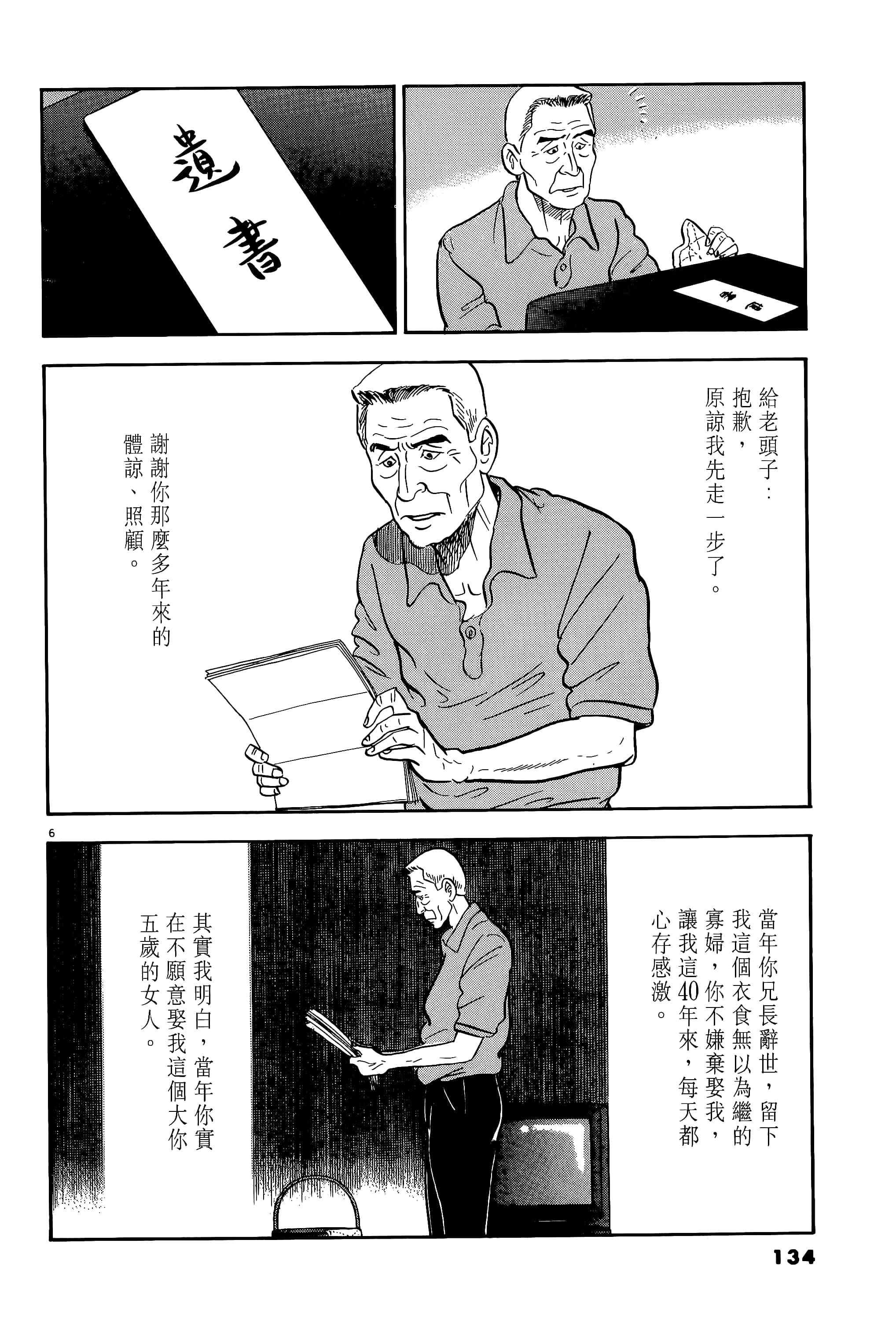 第 134 页