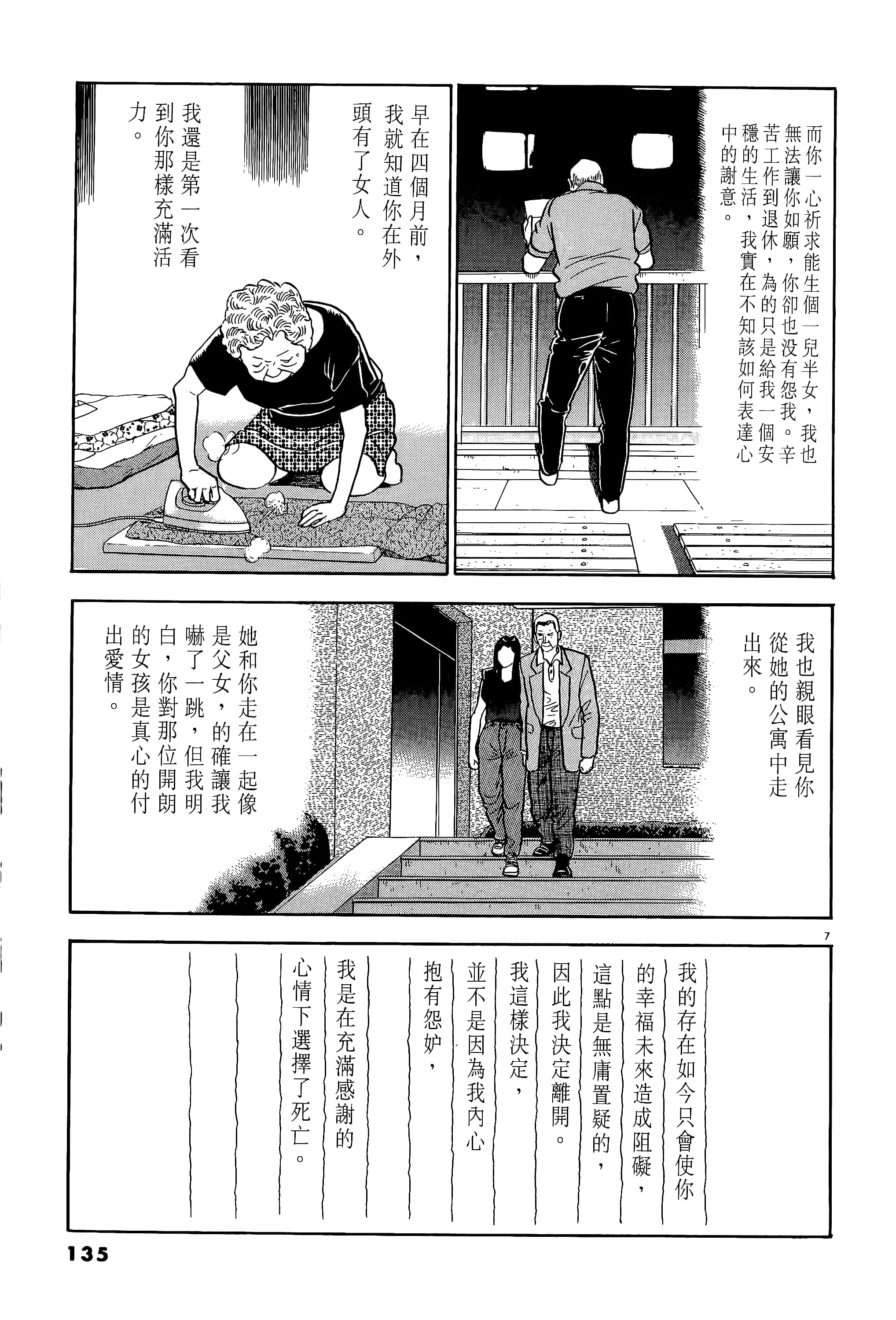 第 135 页