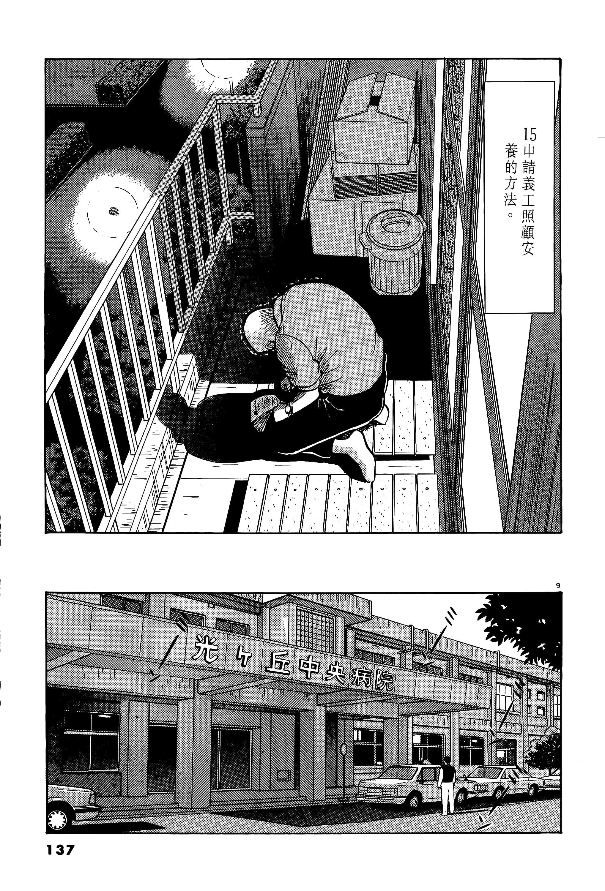 第 137 页