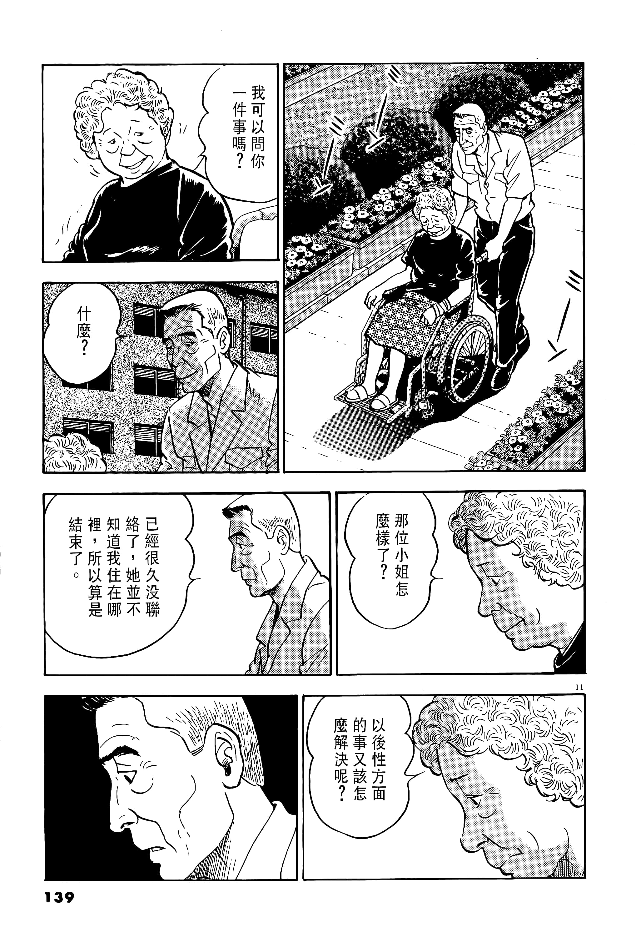 第 139 页