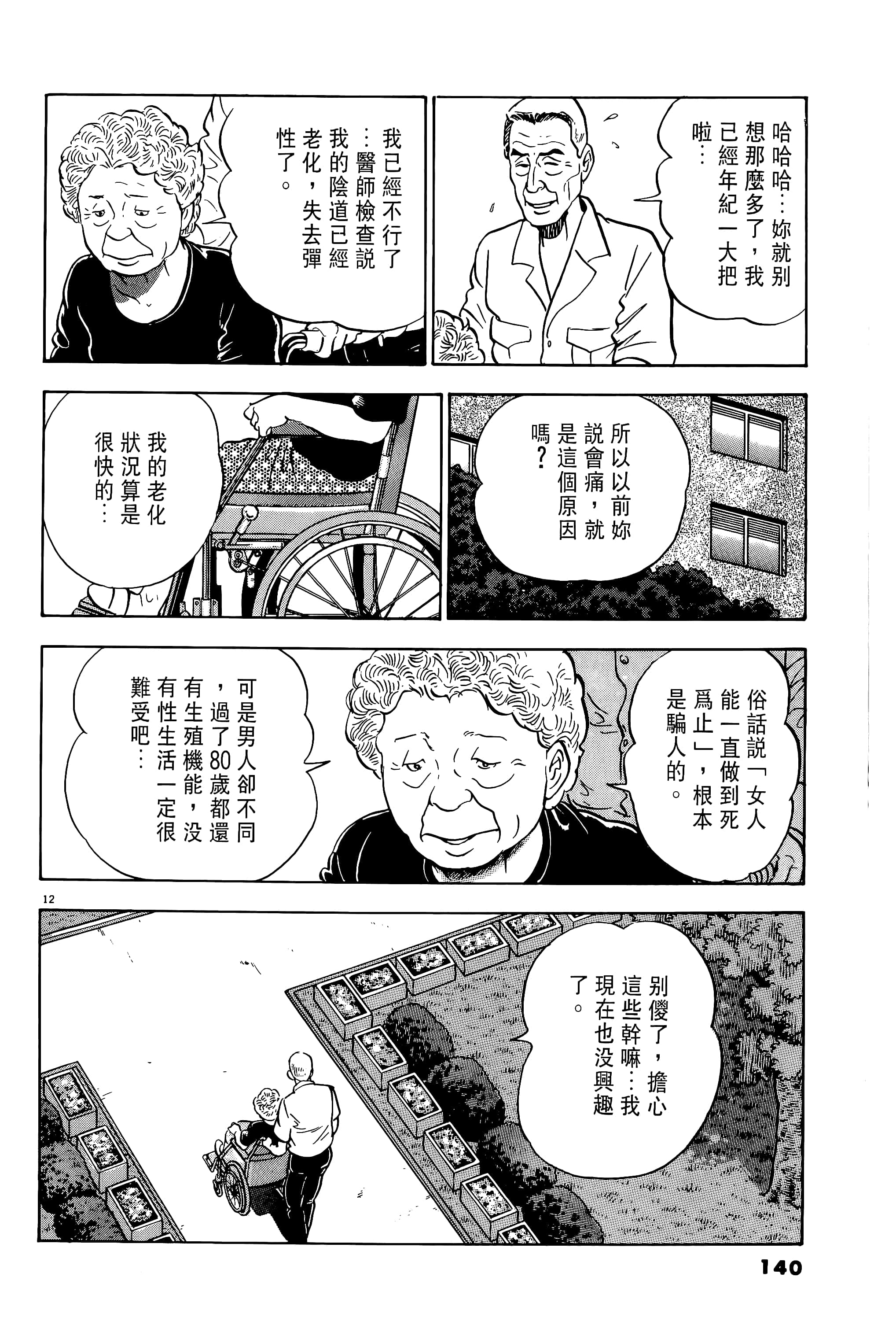 第 140 页