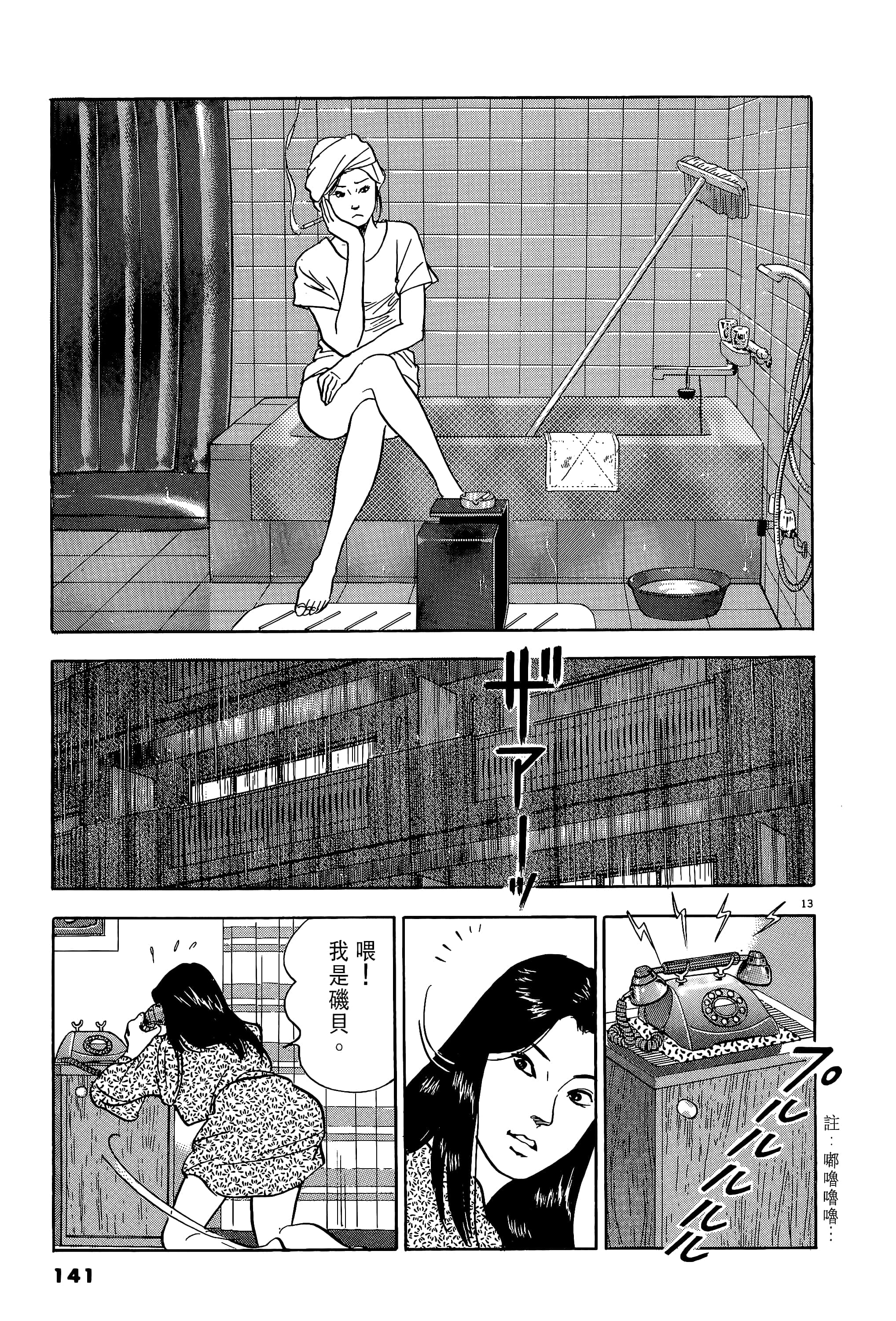 第 141 页