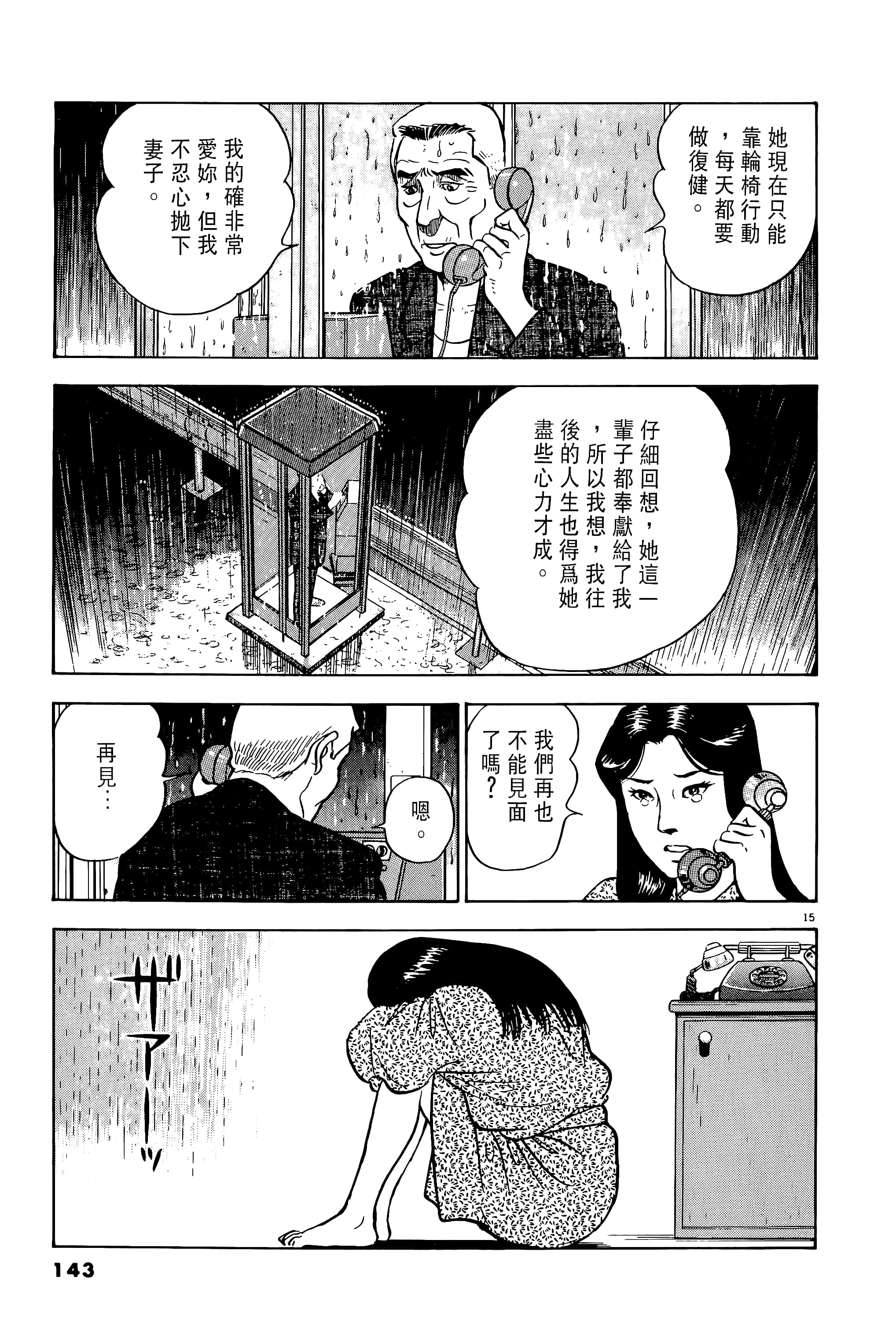 第 143 页