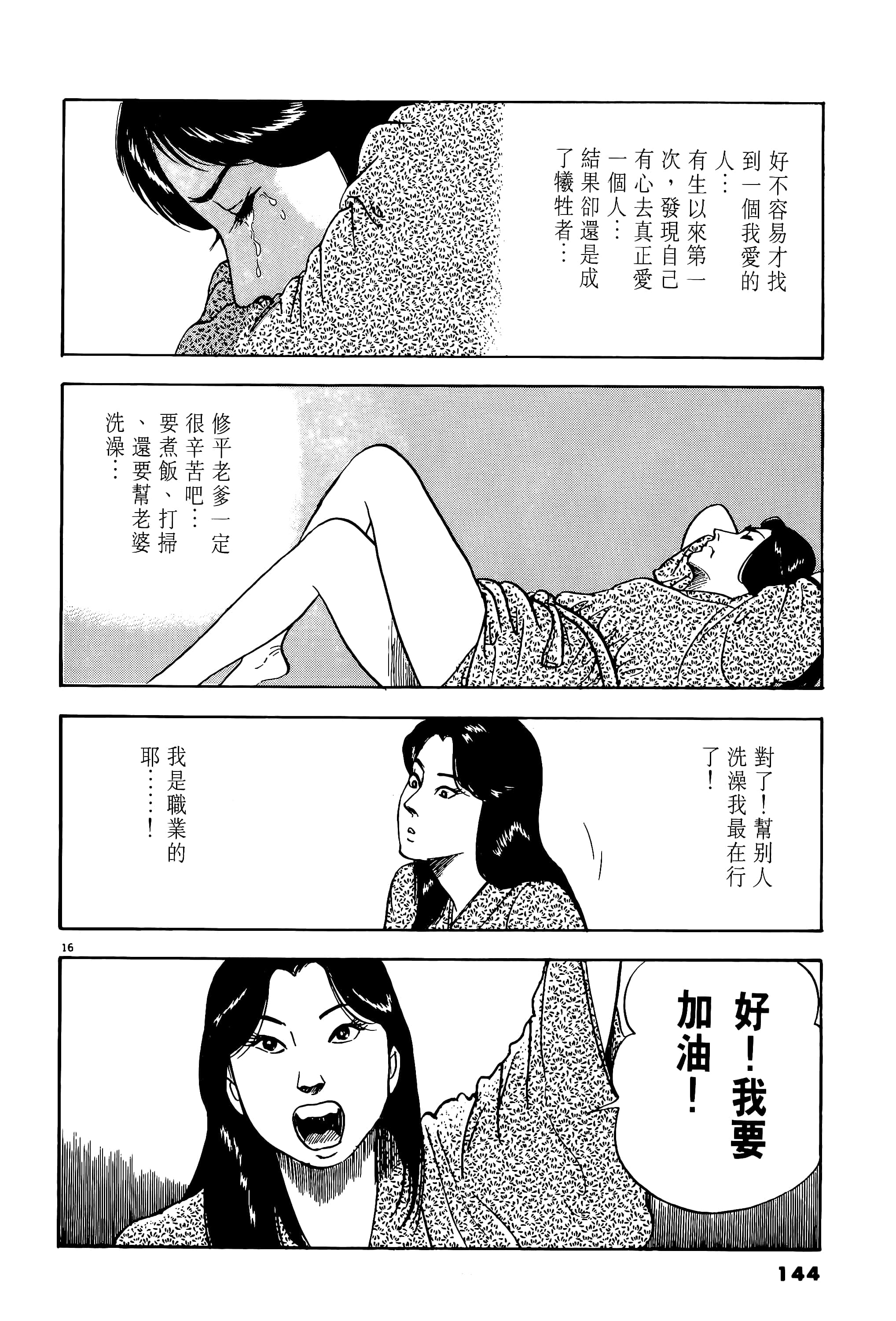 第 144 页