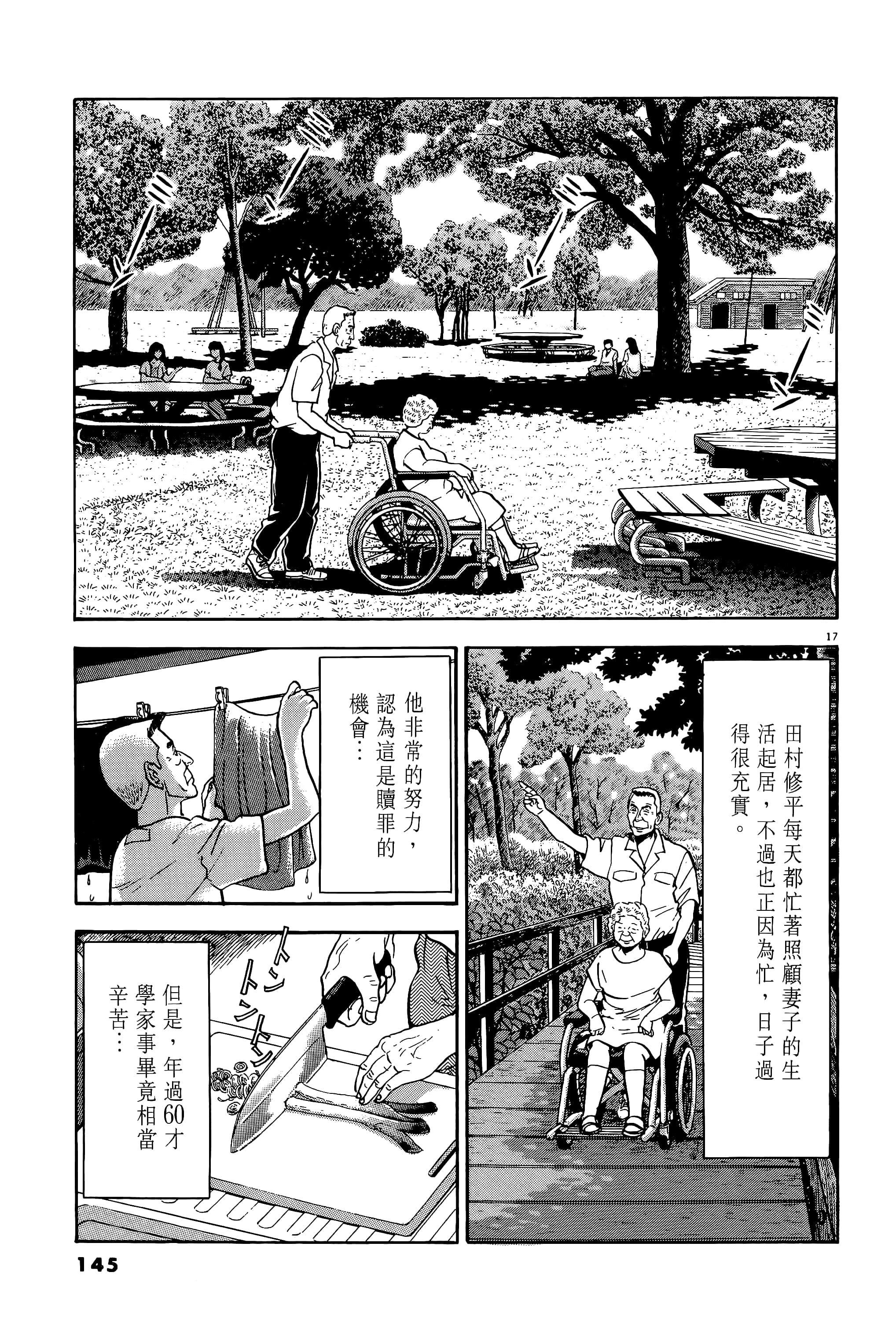 第 145 页