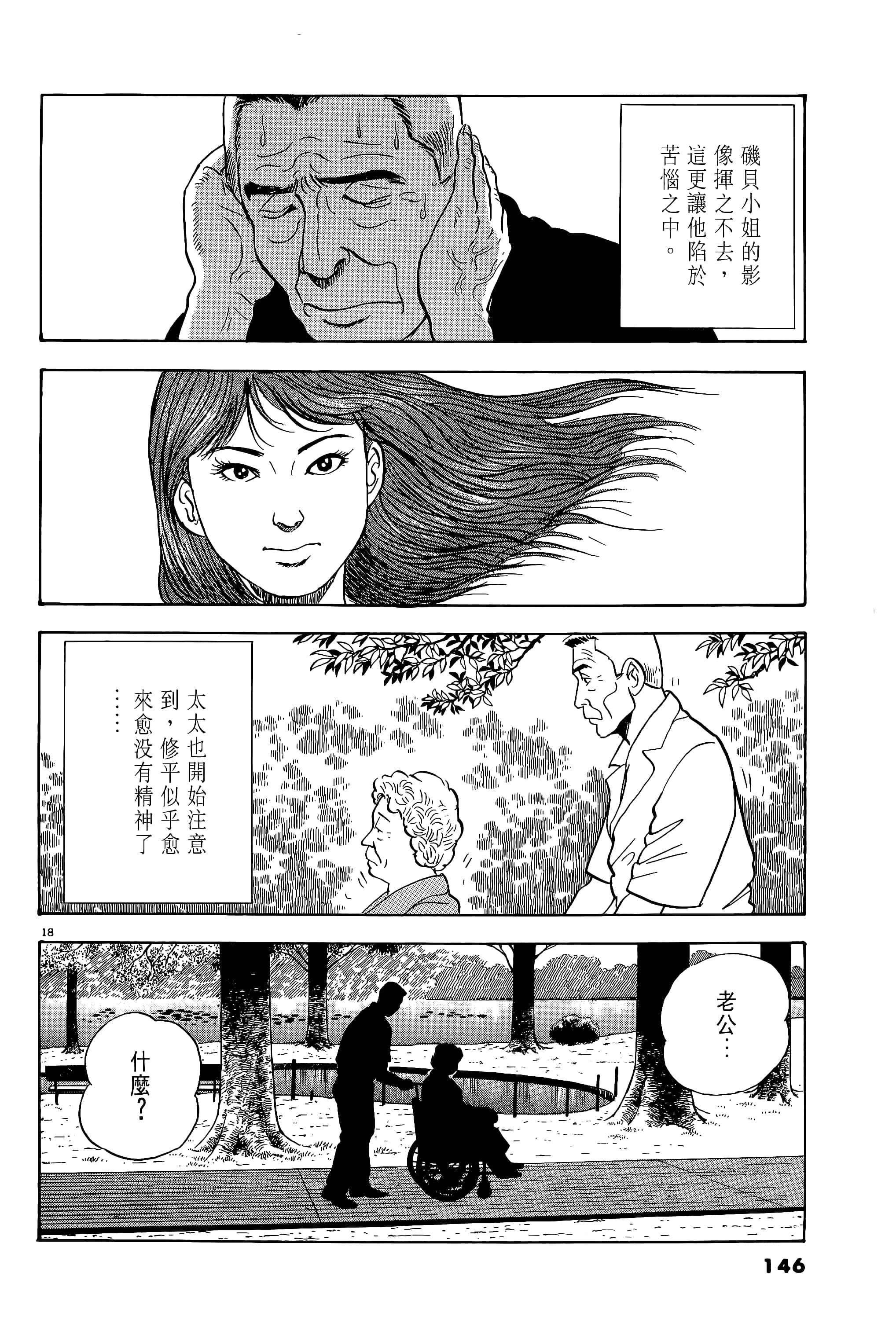 第 146 页
