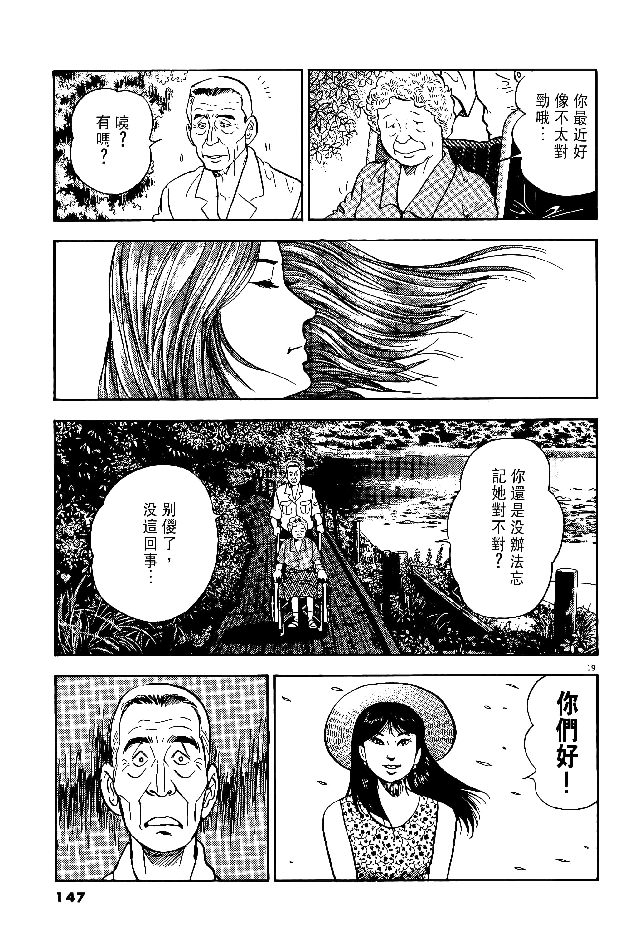 第 147 页