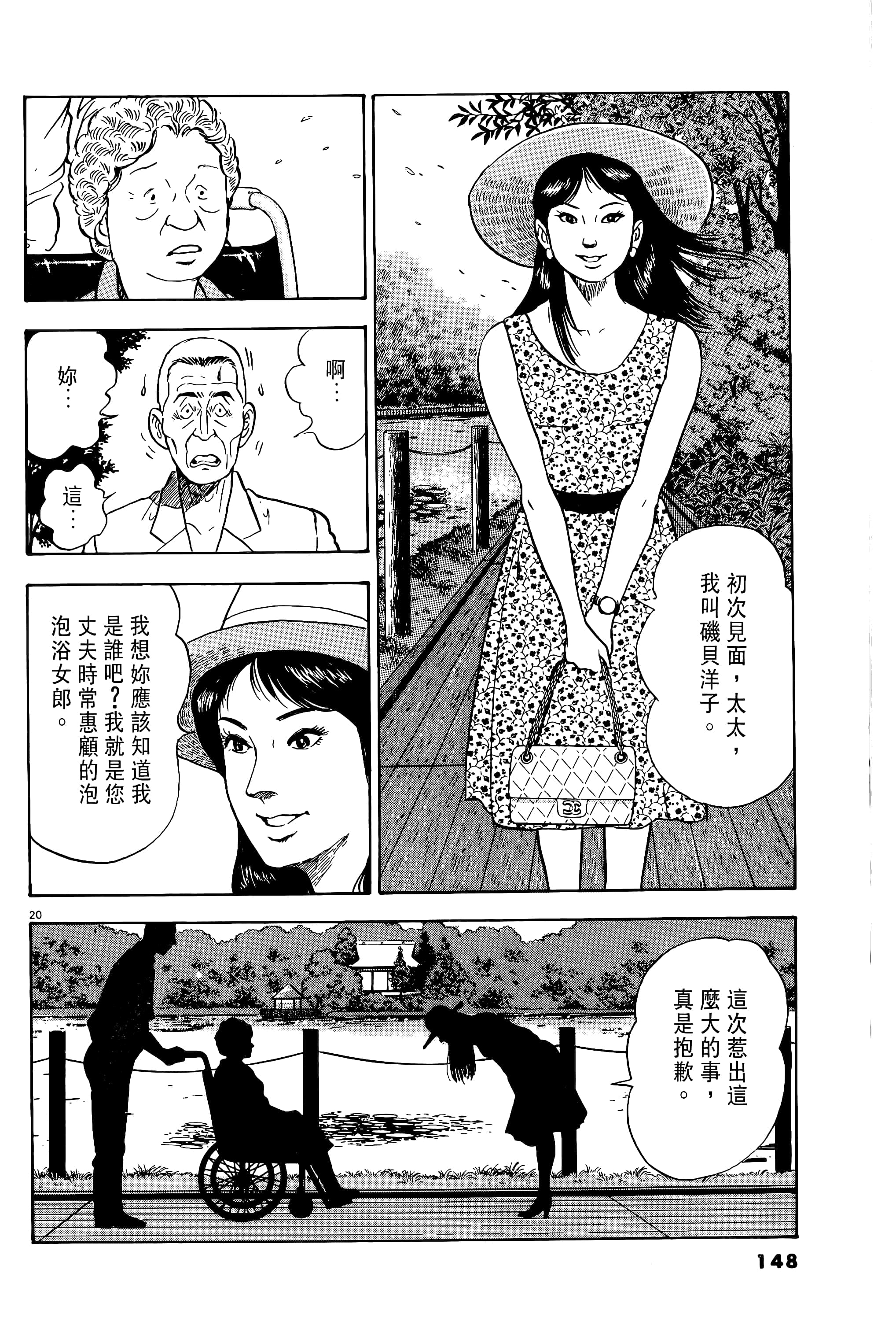 第 148 页