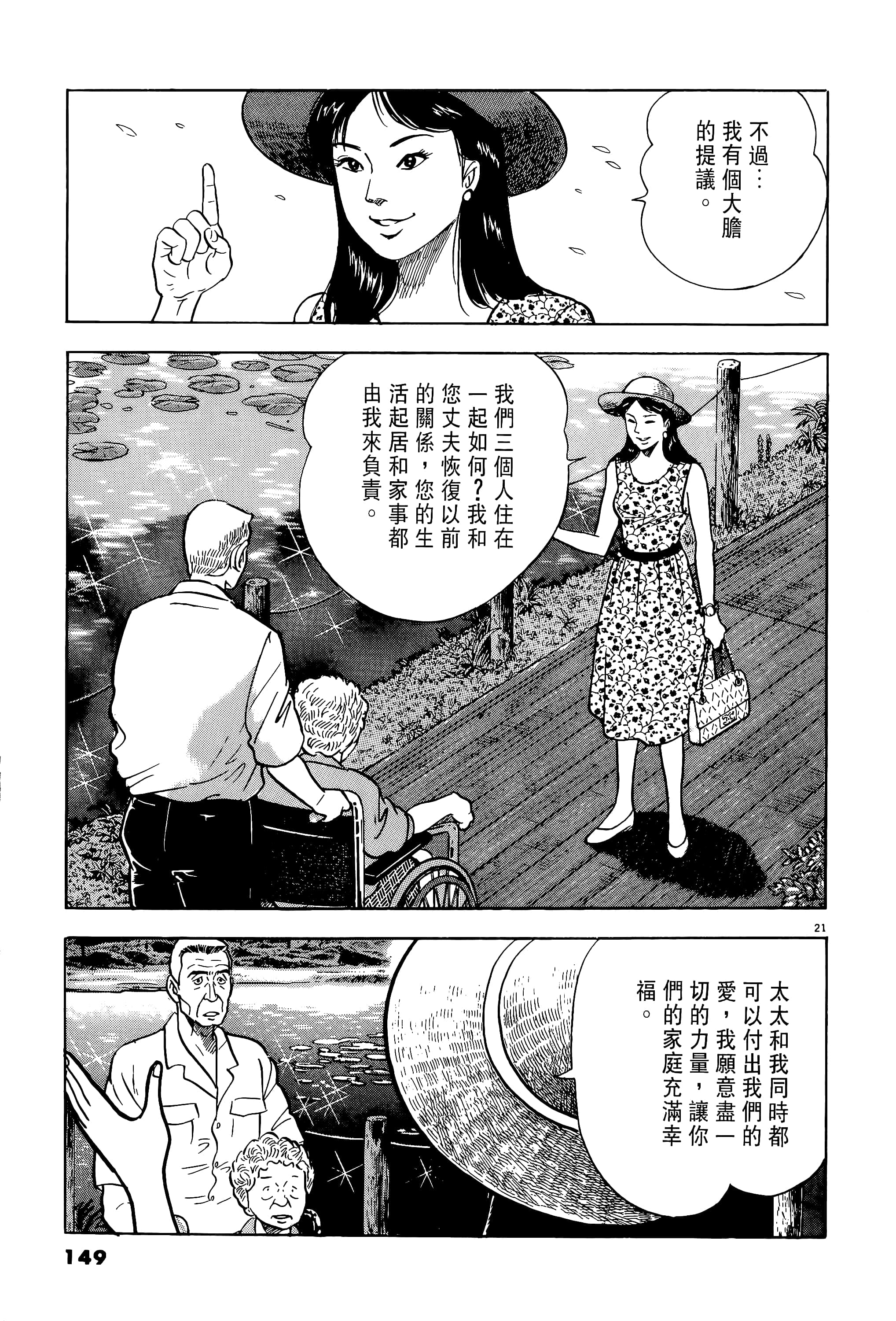 第 149 页