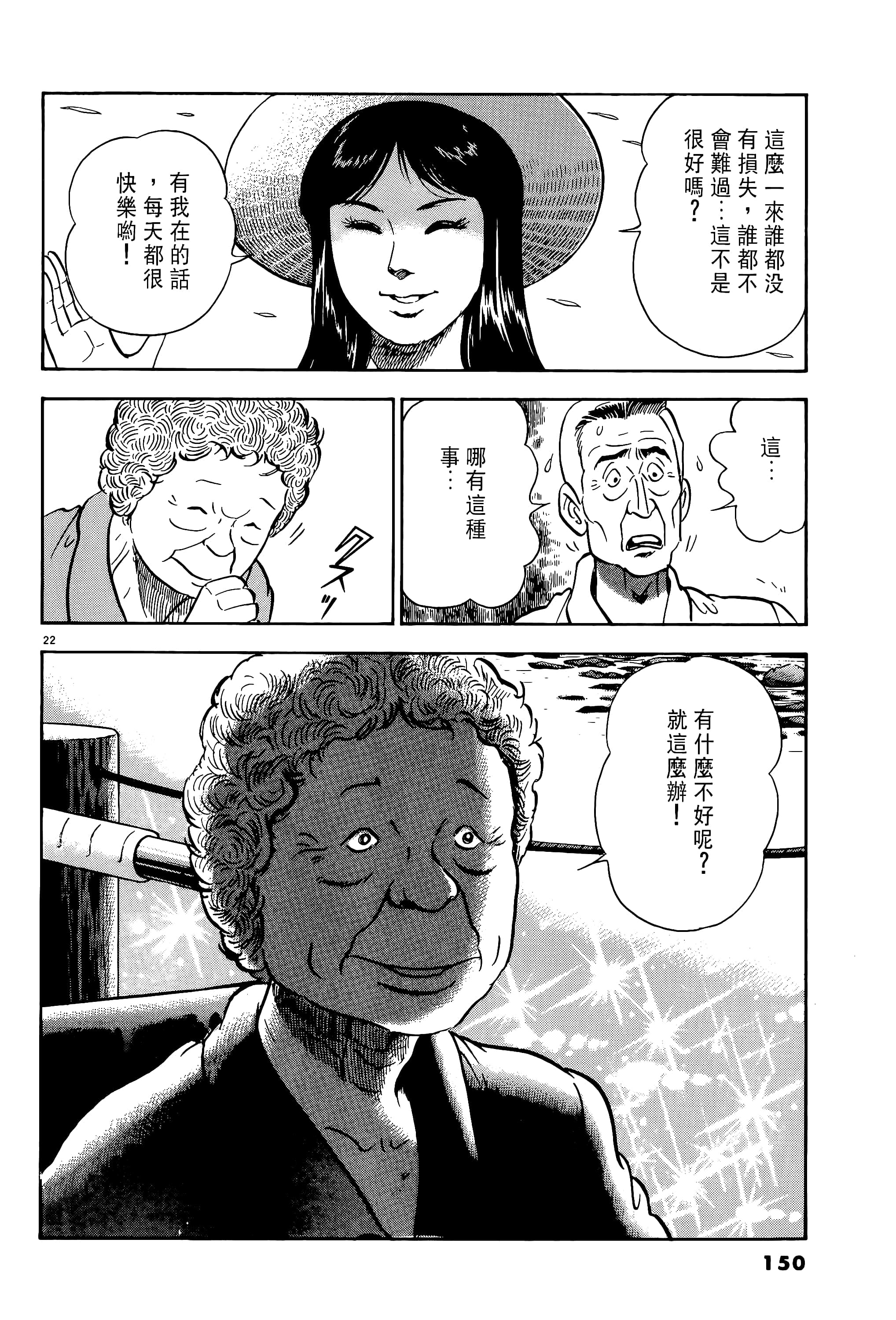 第 150 页
