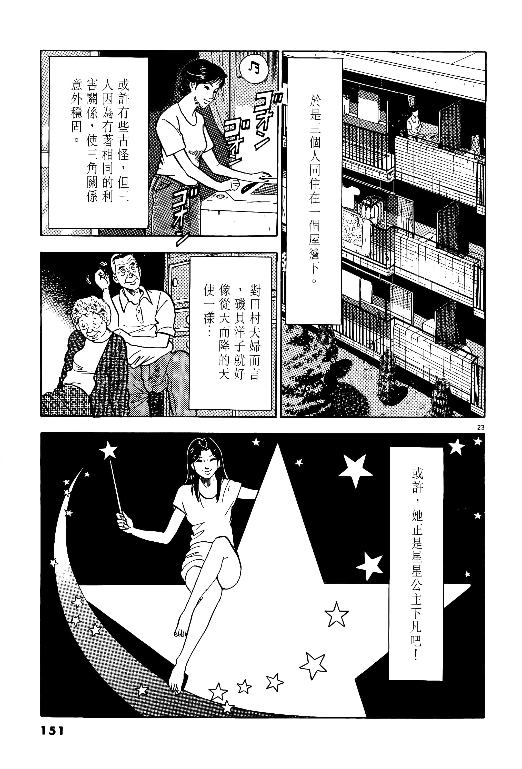 第 151 页