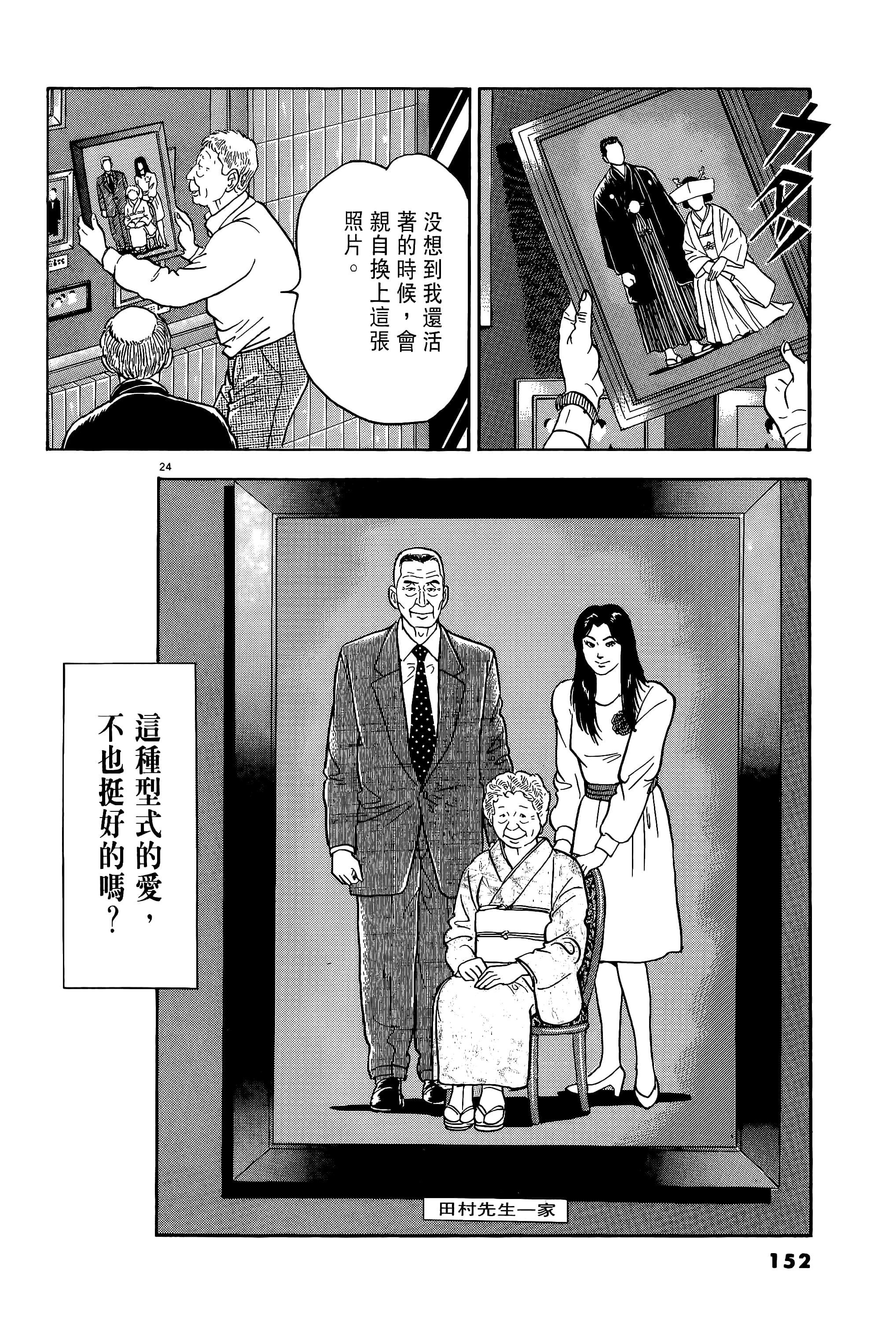 第 152 页