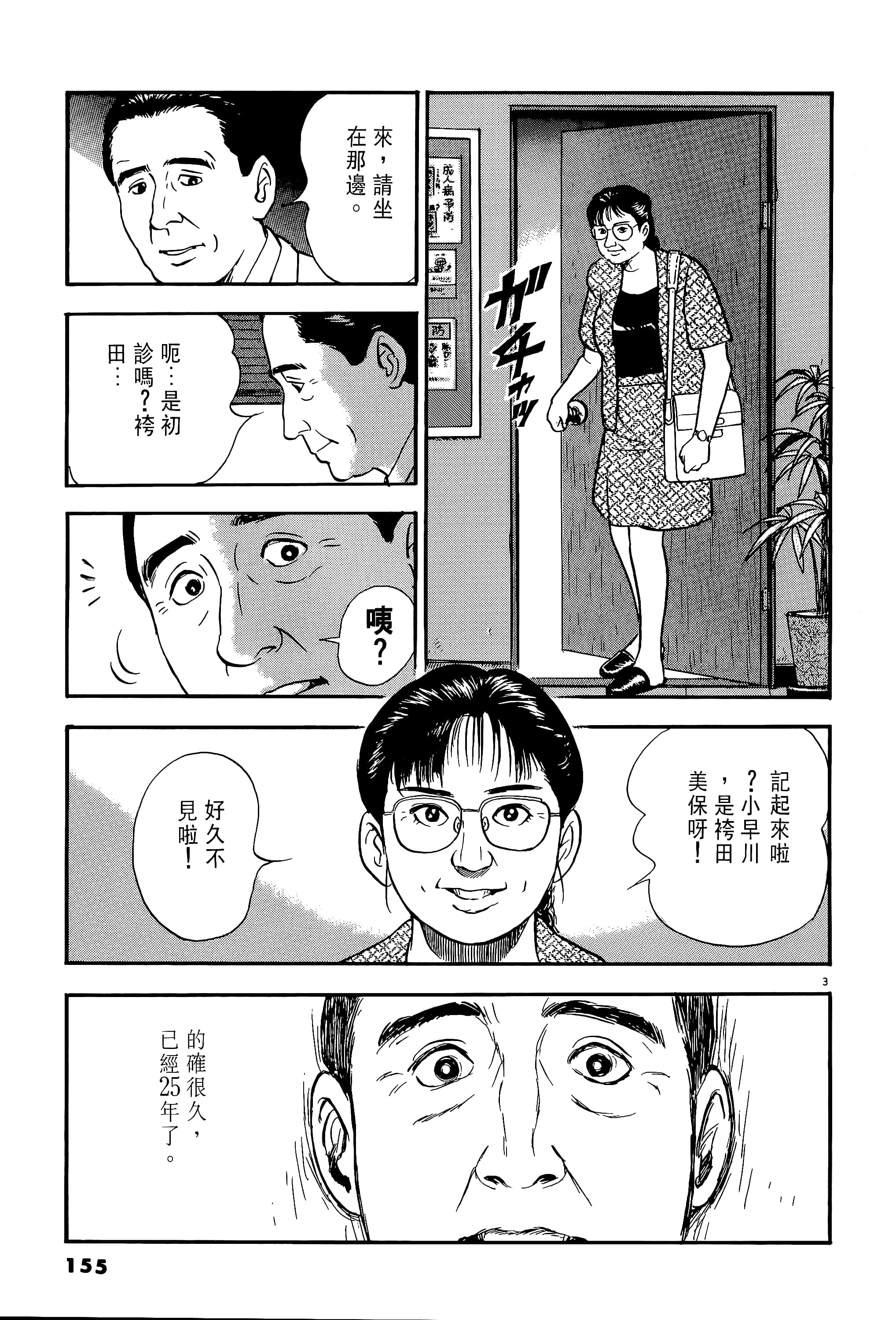 第 155 页