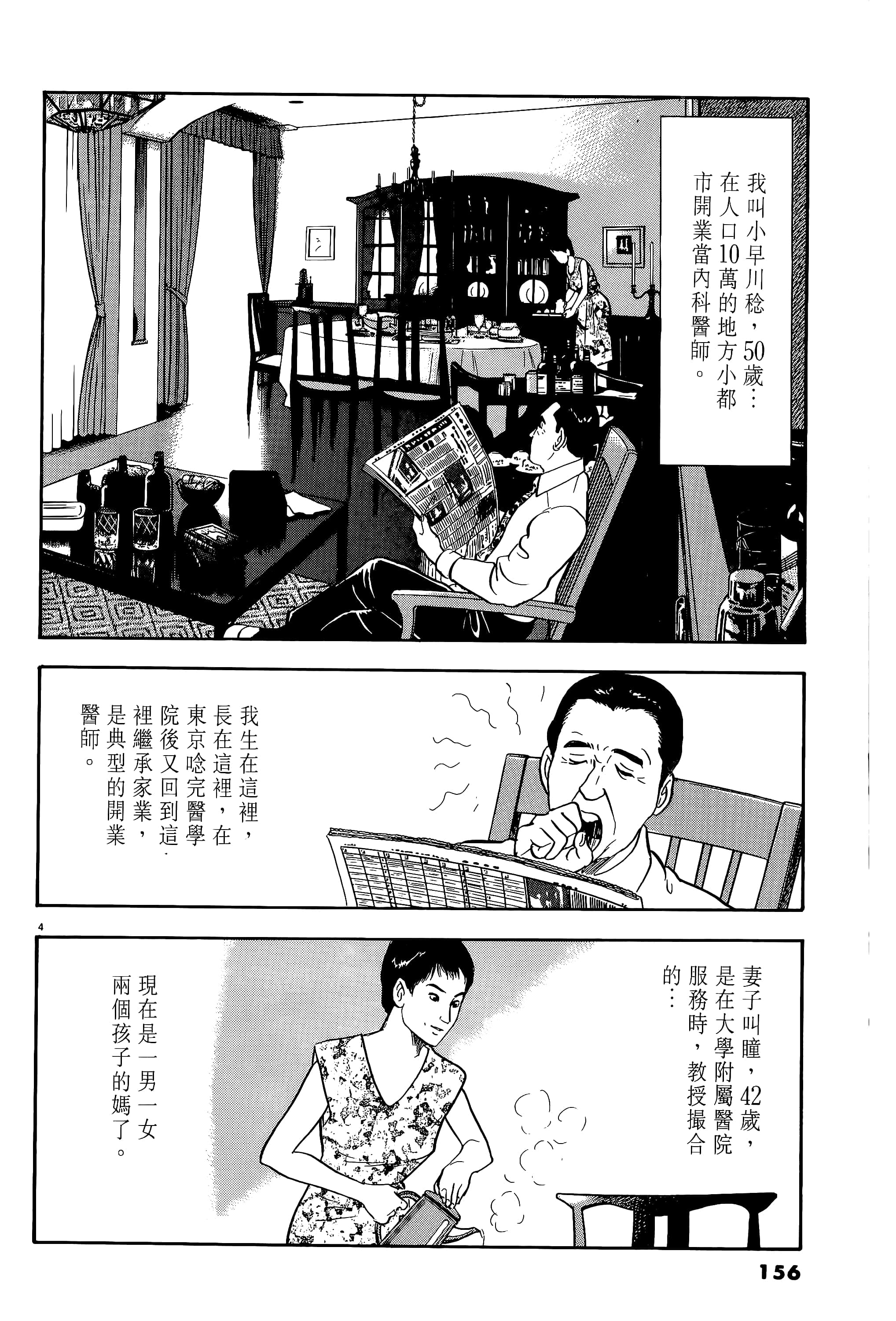 第 156 页