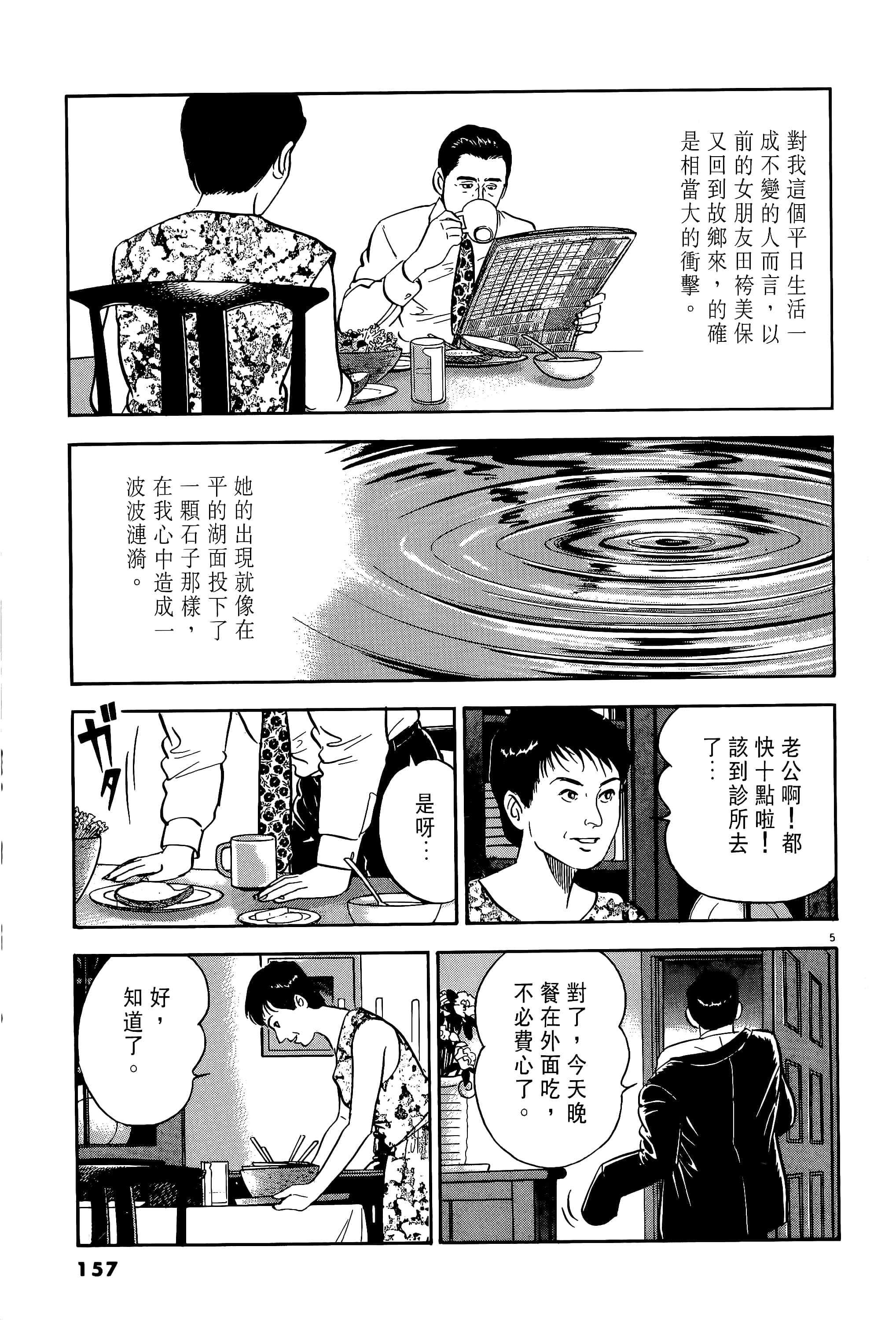 第 157 页