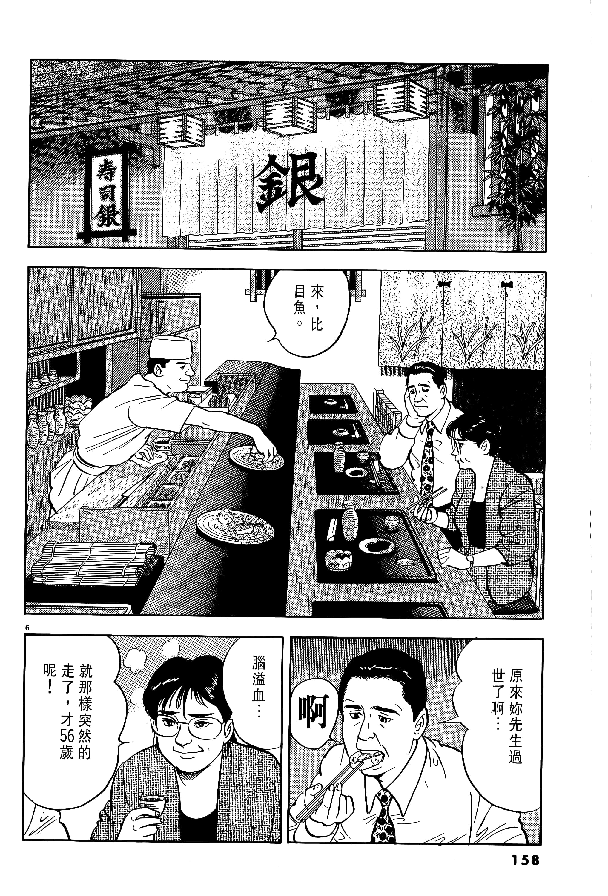 第 158 页