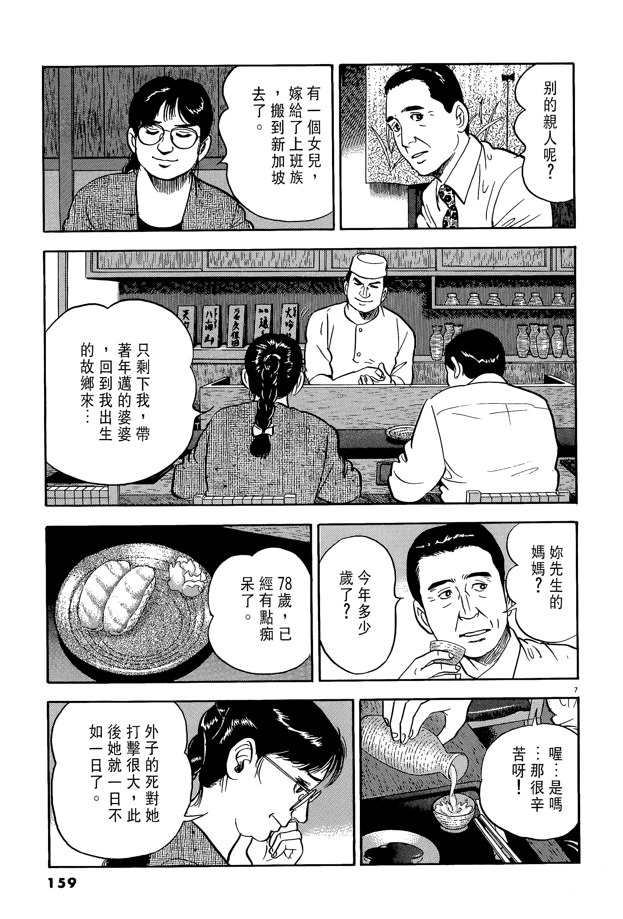 第 159 页