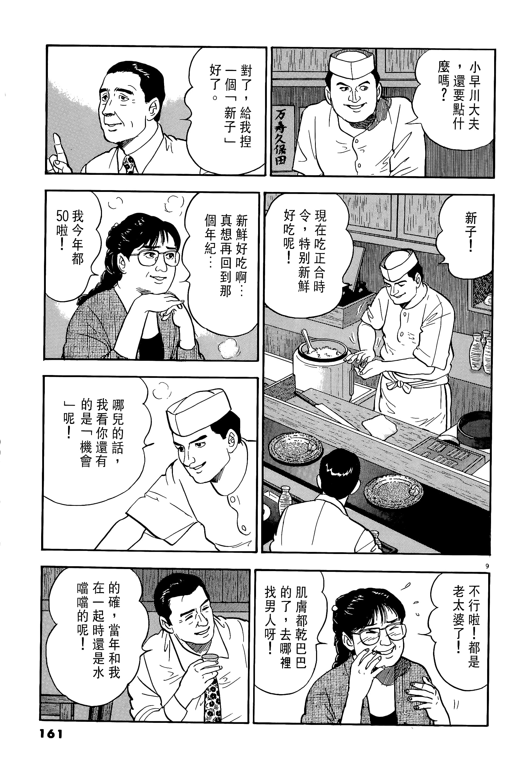 第 161 页