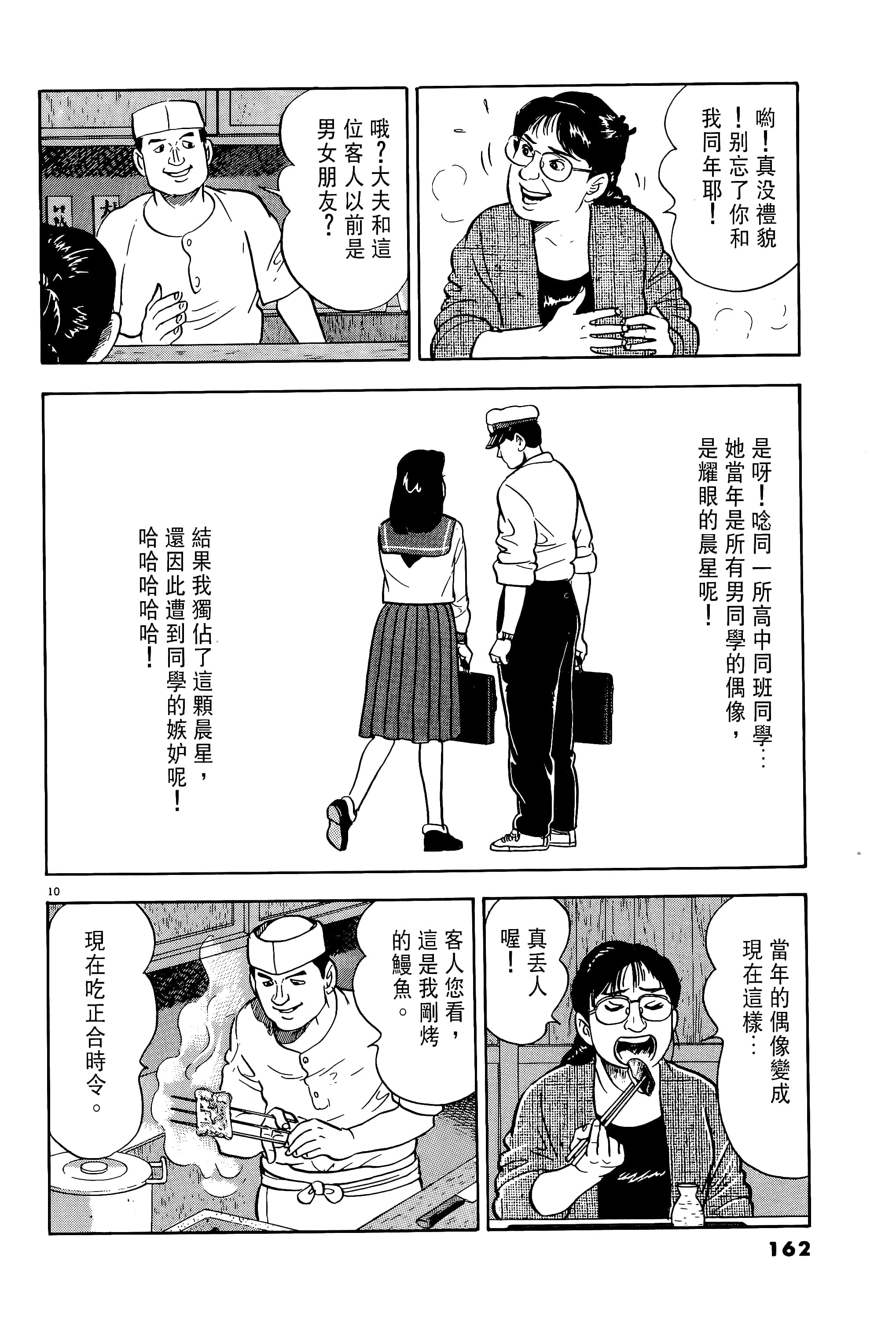 第 162 页