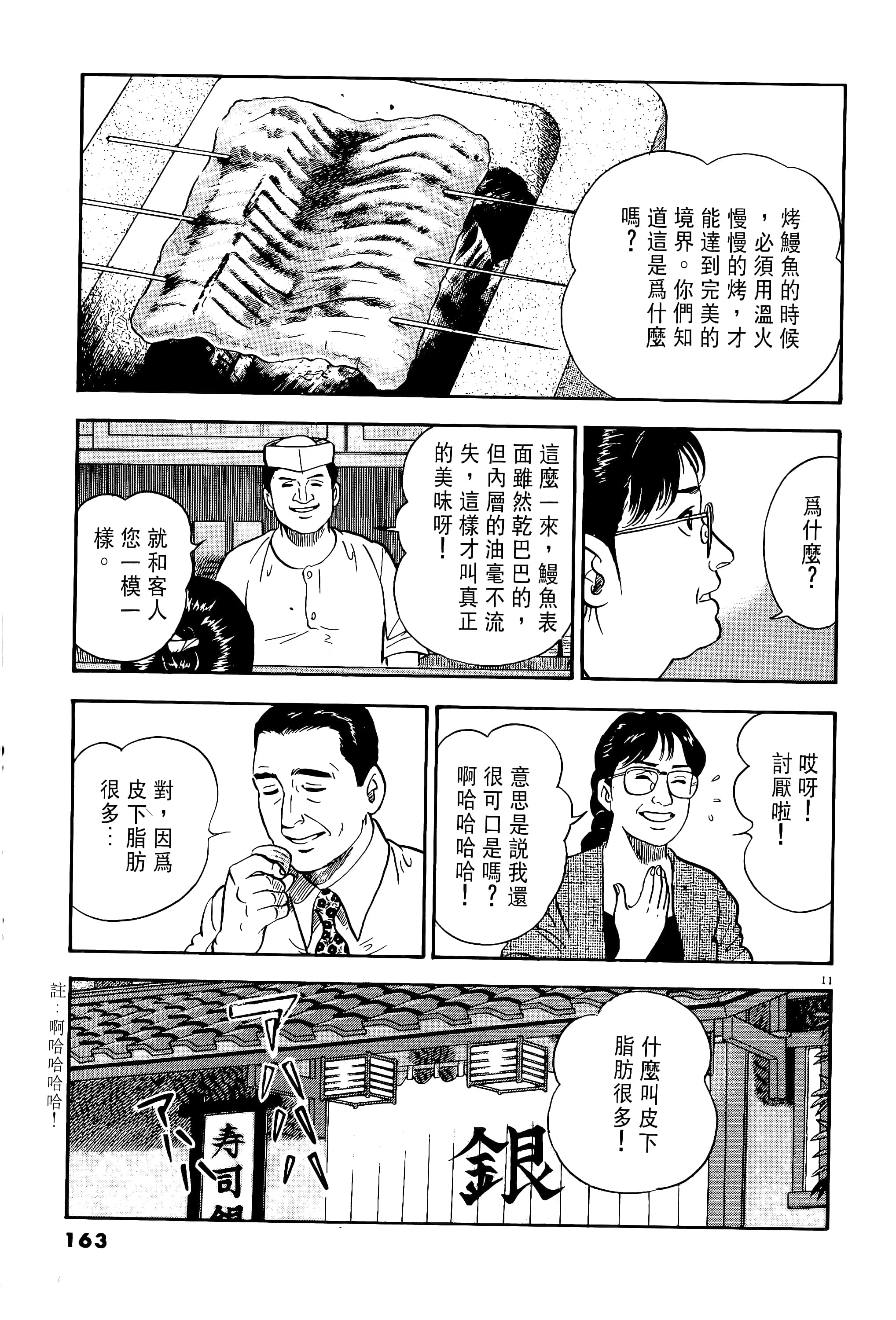 第 163 页