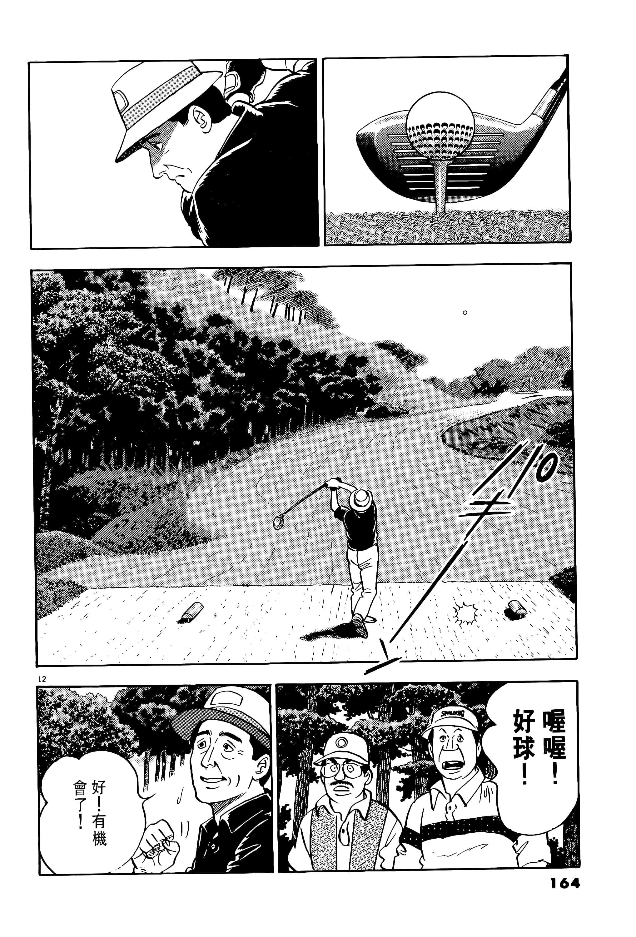 第 164 页