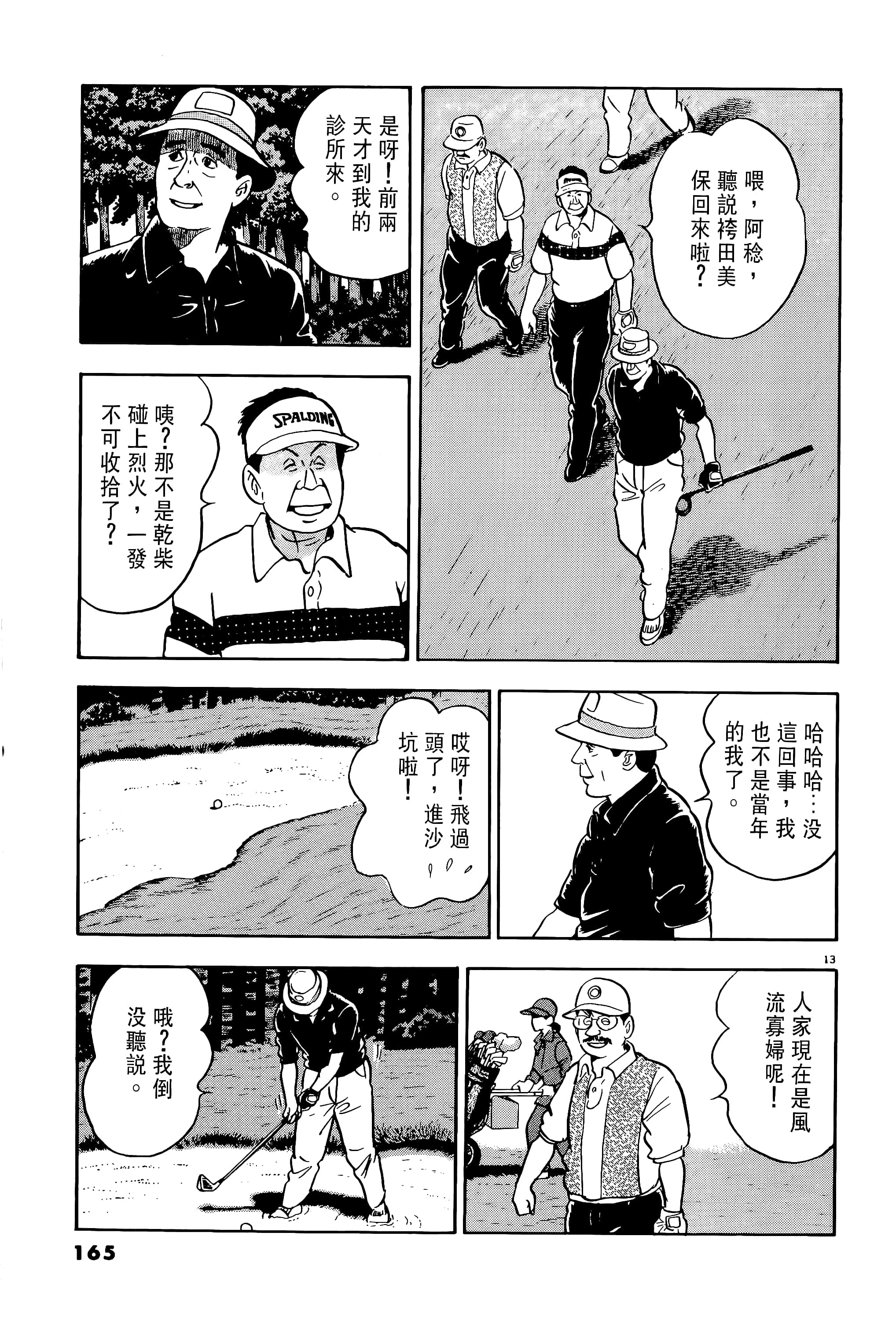 第 165 页