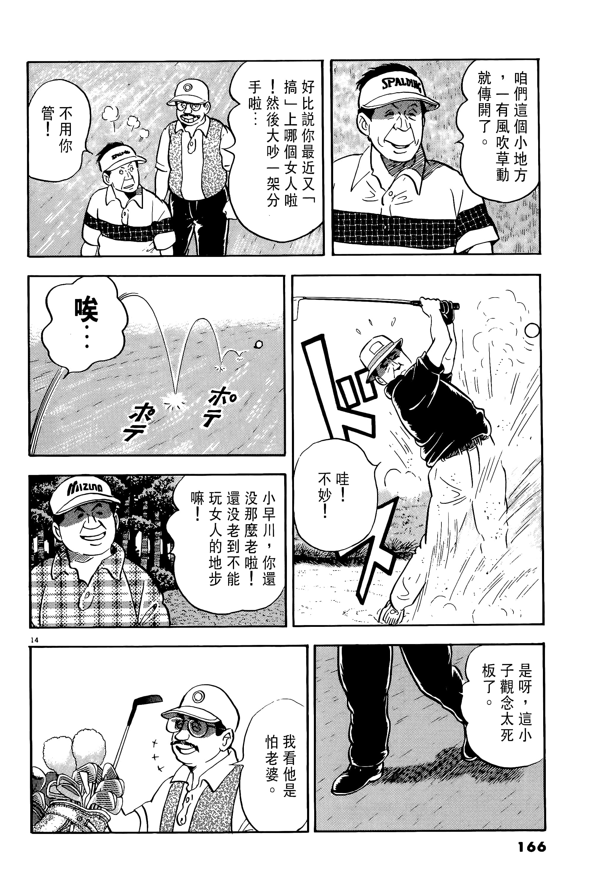 第 166 页