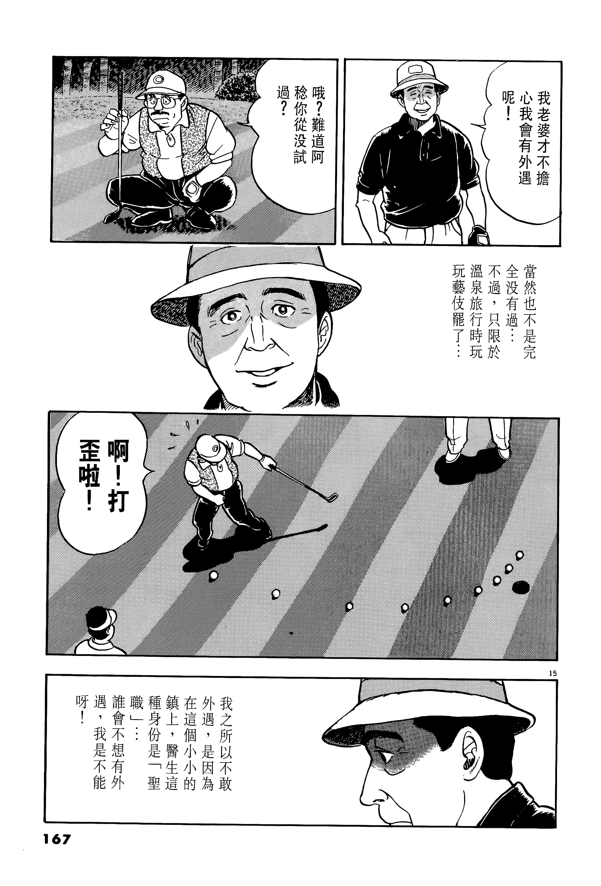 第 167 页