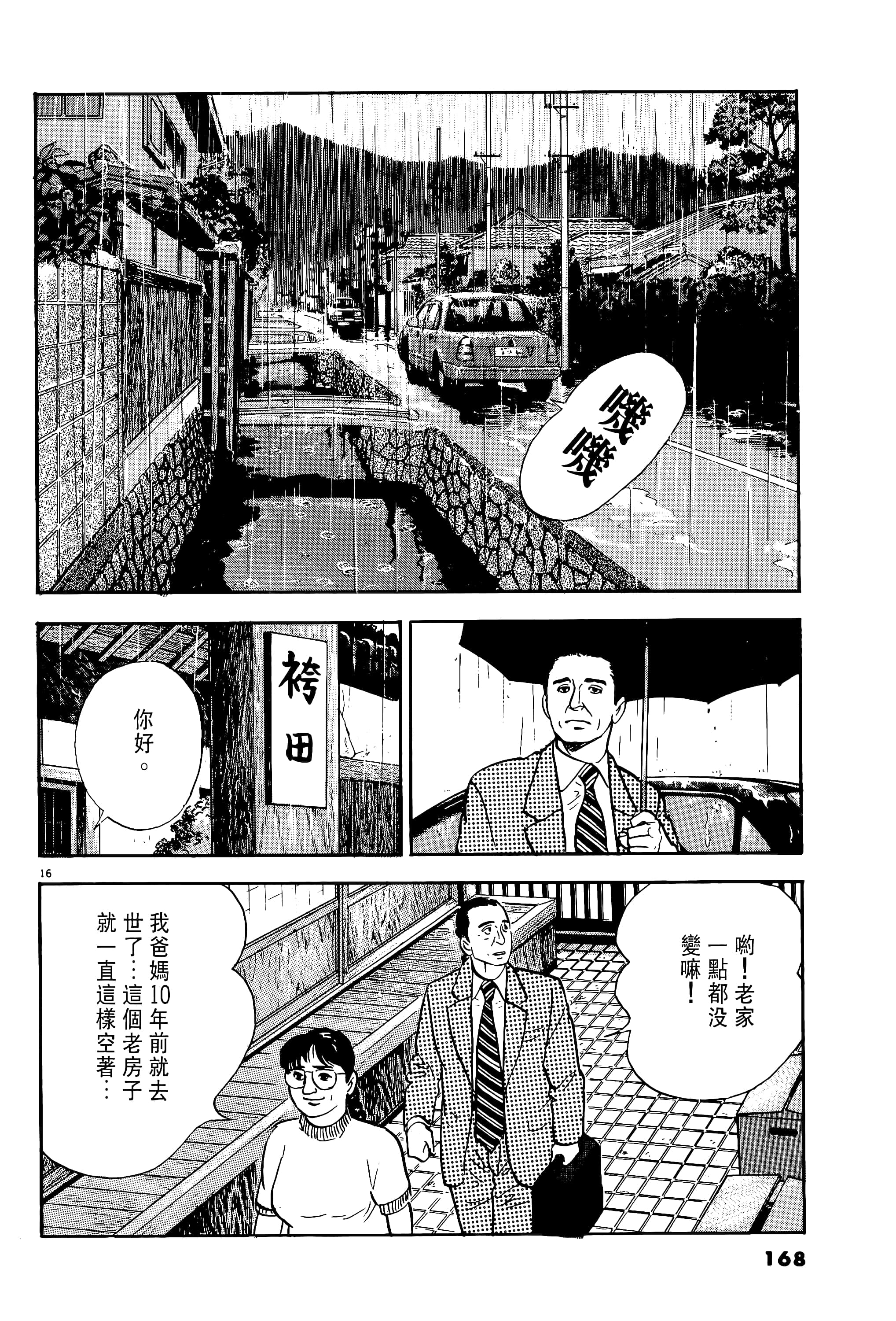 第 168 页