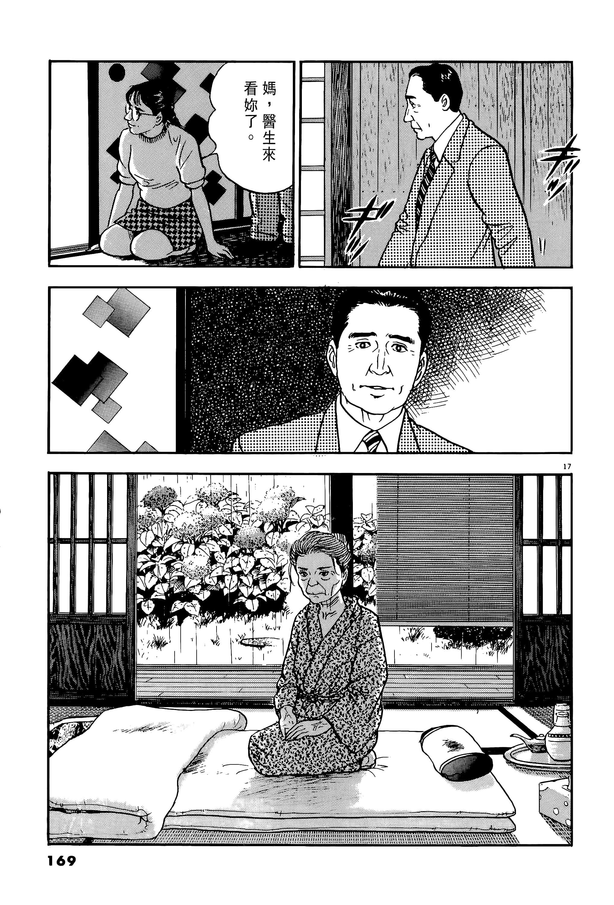 第 169 页