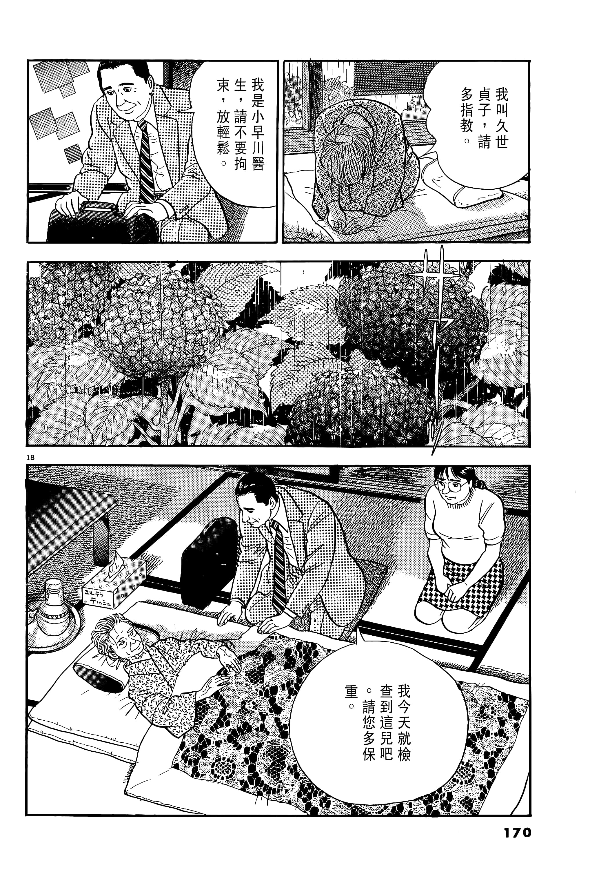 第 170 页