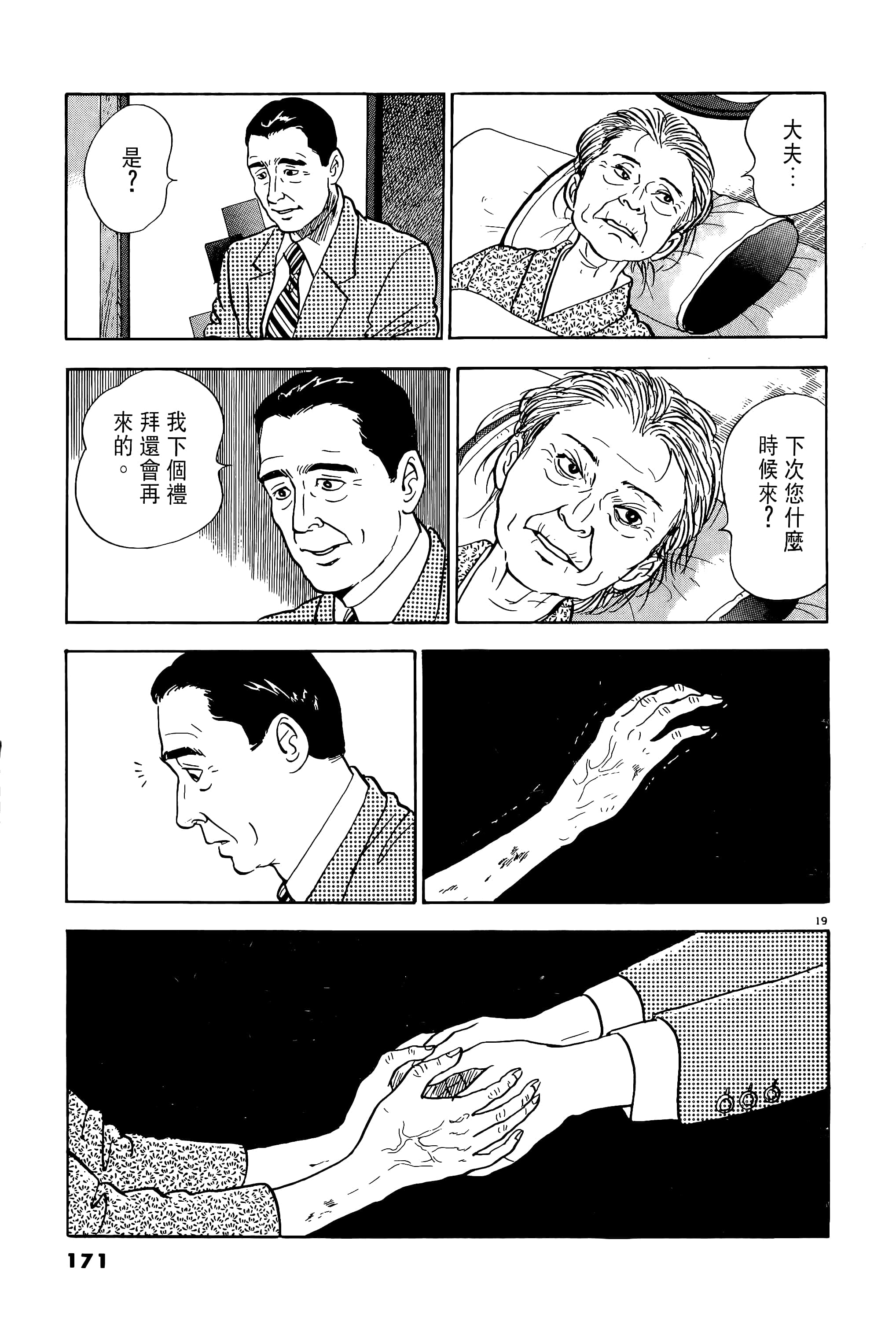 第 171 页