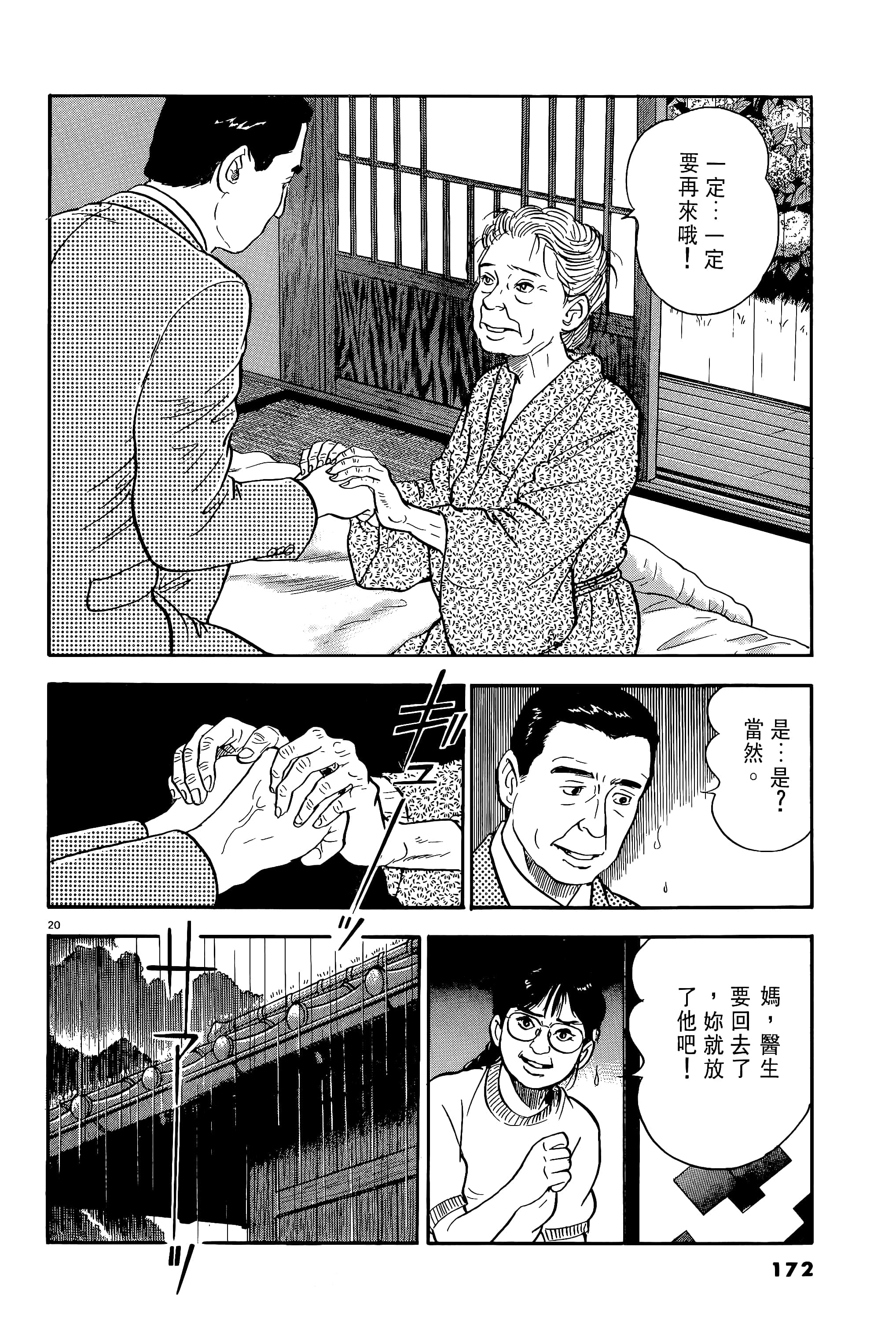 第 172 页