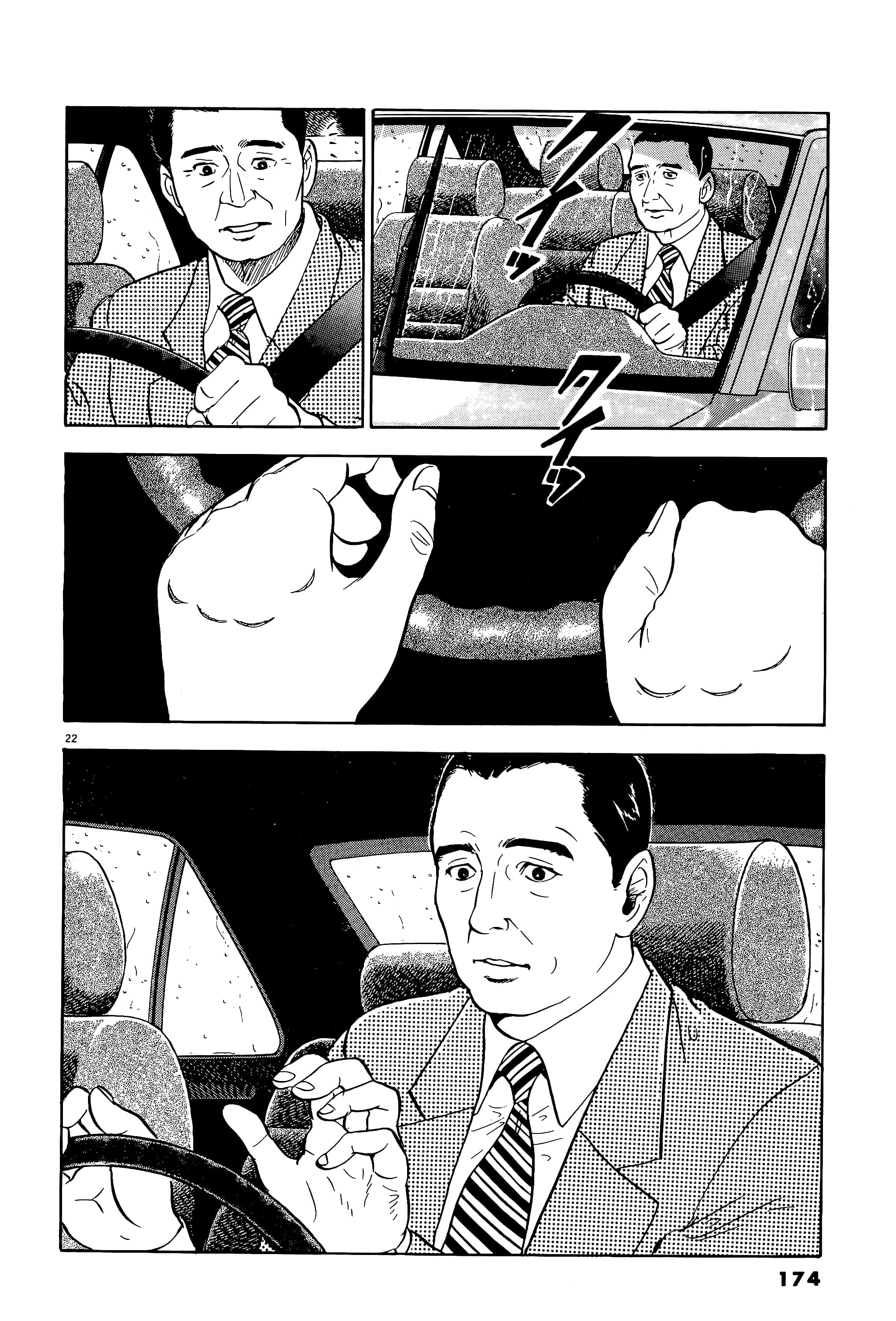 第 174 页