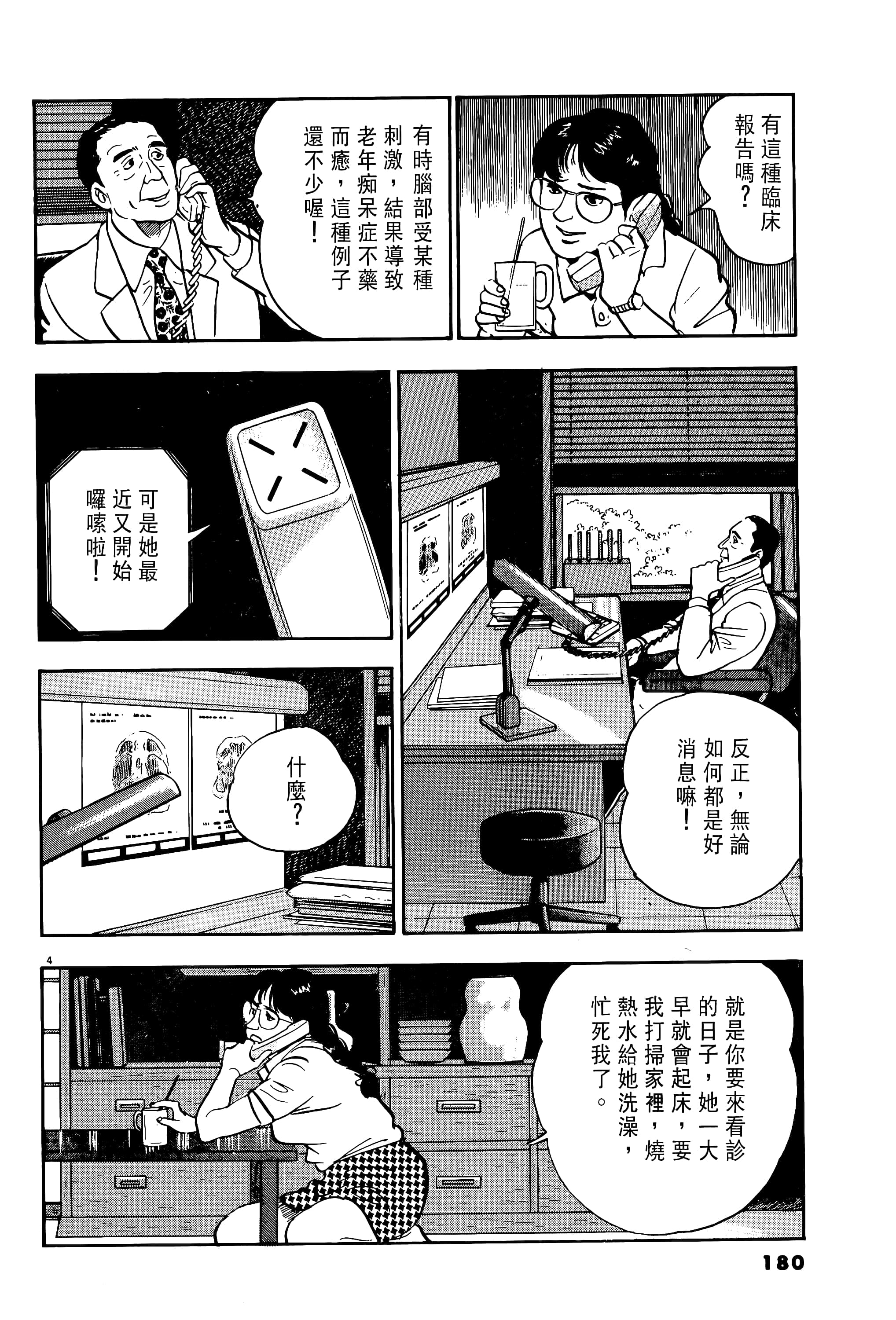 第 180 页